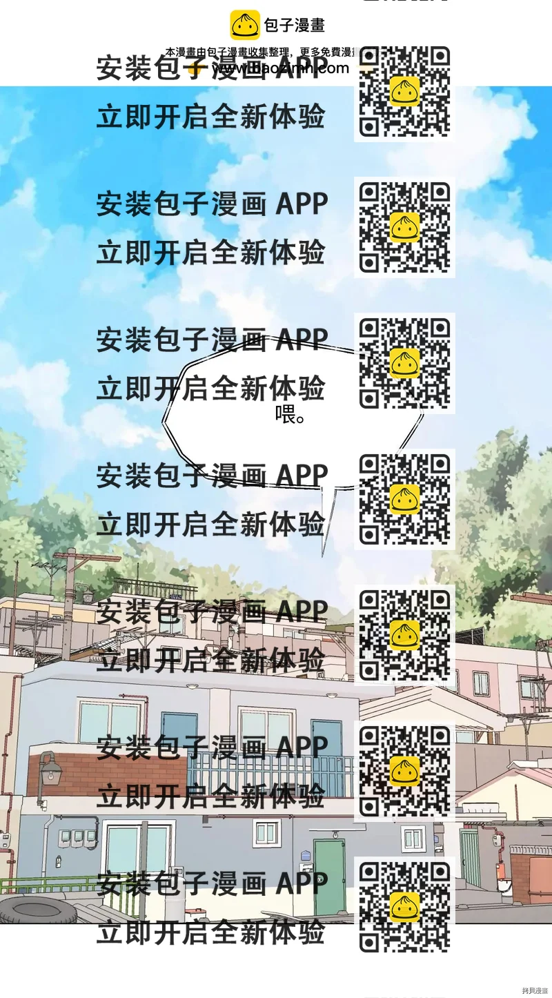 《Mushroom Soup 蘑菇汤》第20话 第2页