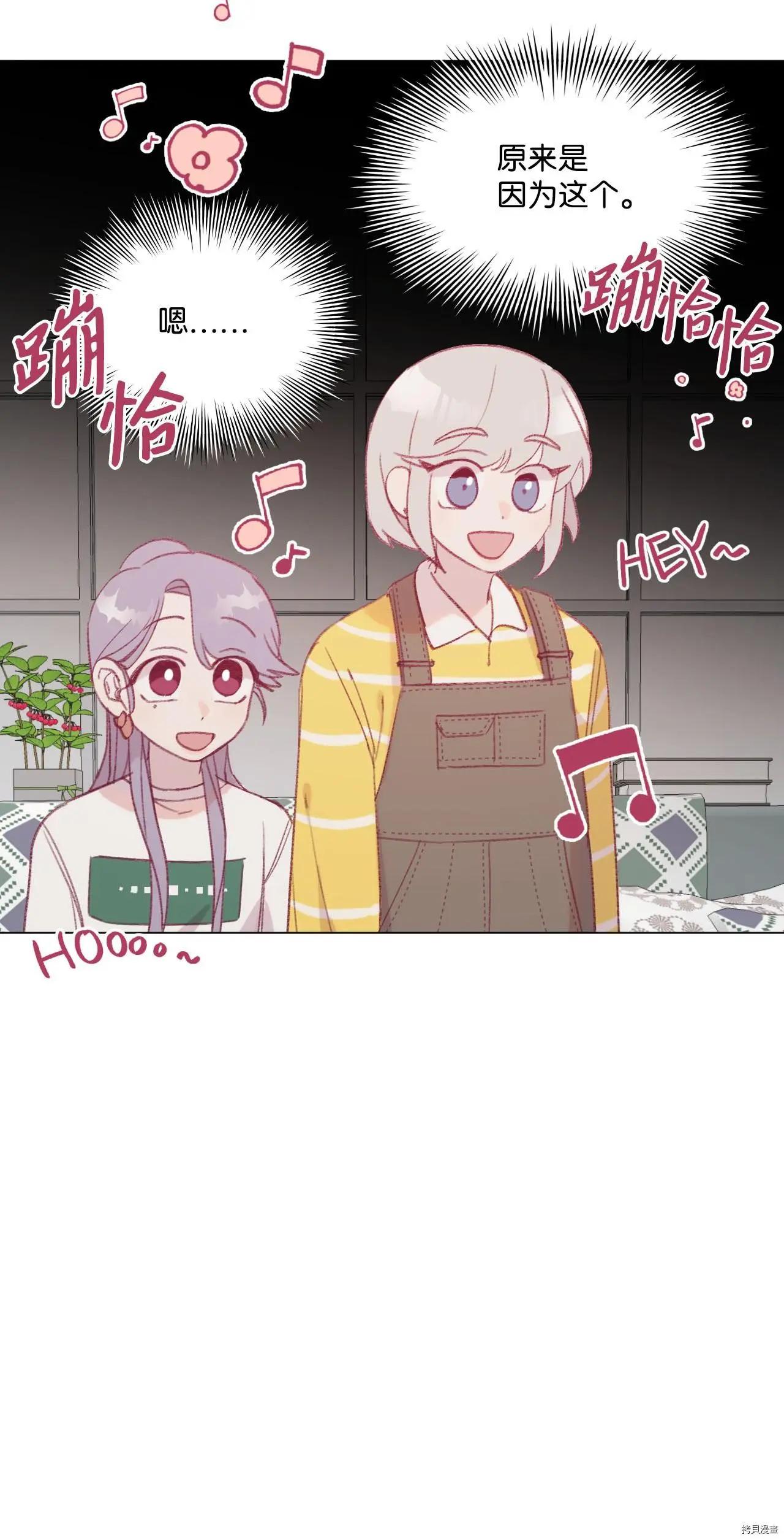 《Mushroom Soup 蘑菇汤》第20话 第41页