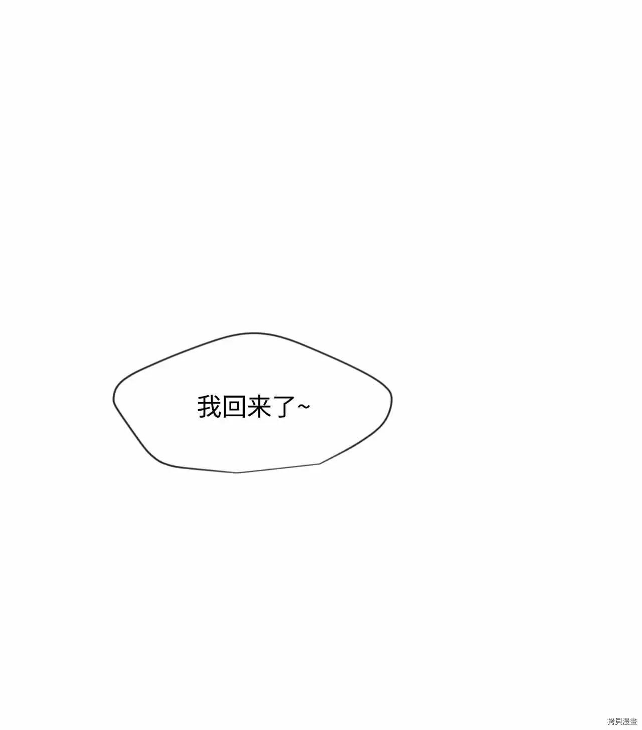 《Mushroom Soup 蘑菇汤》第23话 第1页