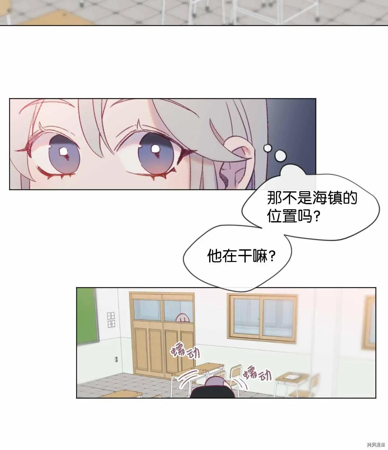 《Mushroom Soup 蘑菇汤》第23话 第35页