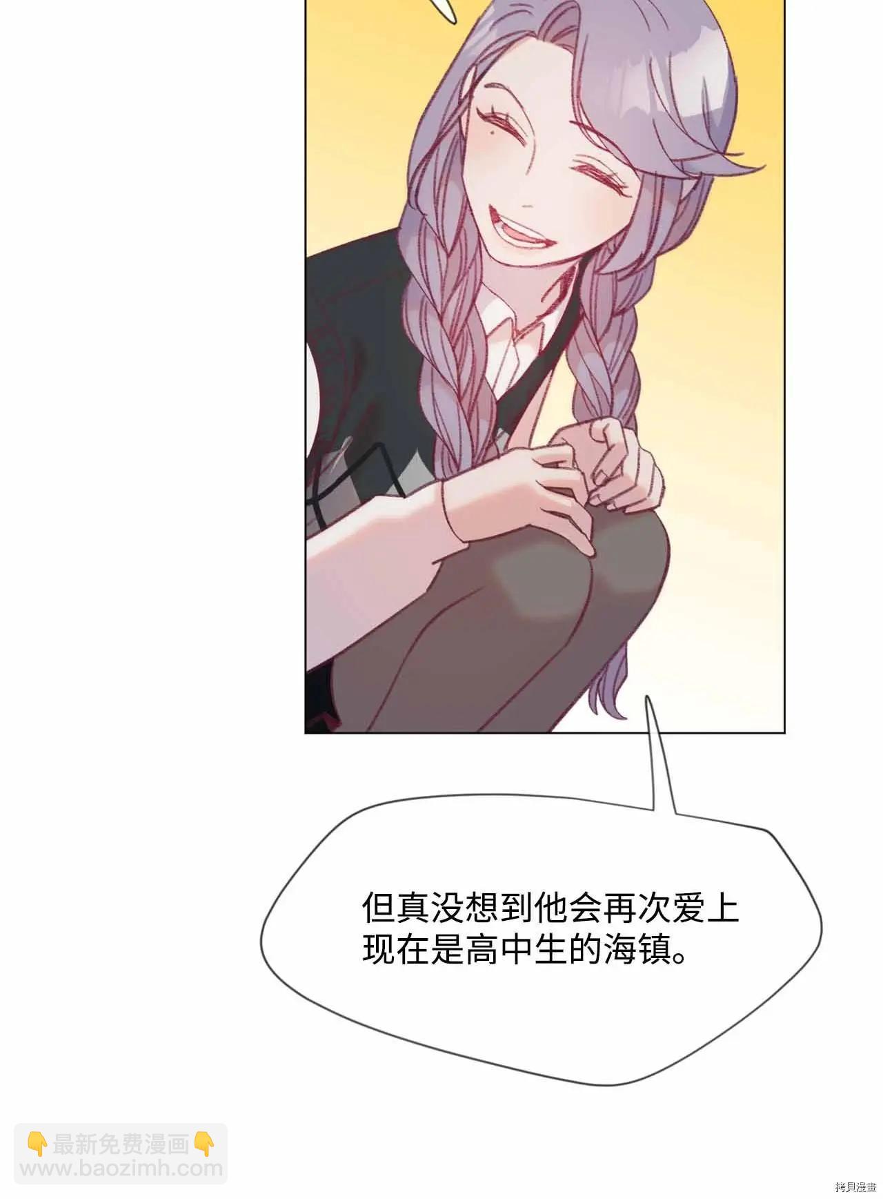 《Mushroom Soup 蘑菇汤》第23话 第42页