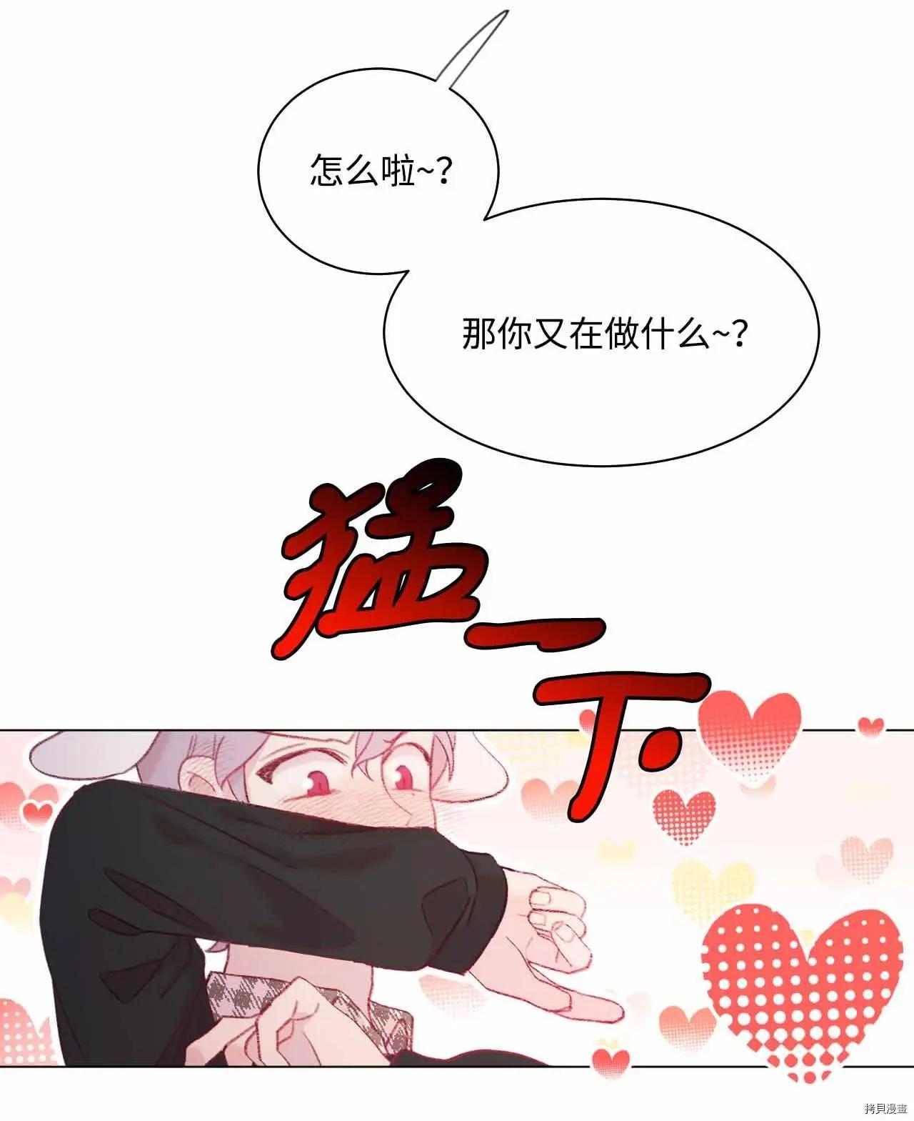 《Mushroom Soup 蘑菇汤》第23话 第49页