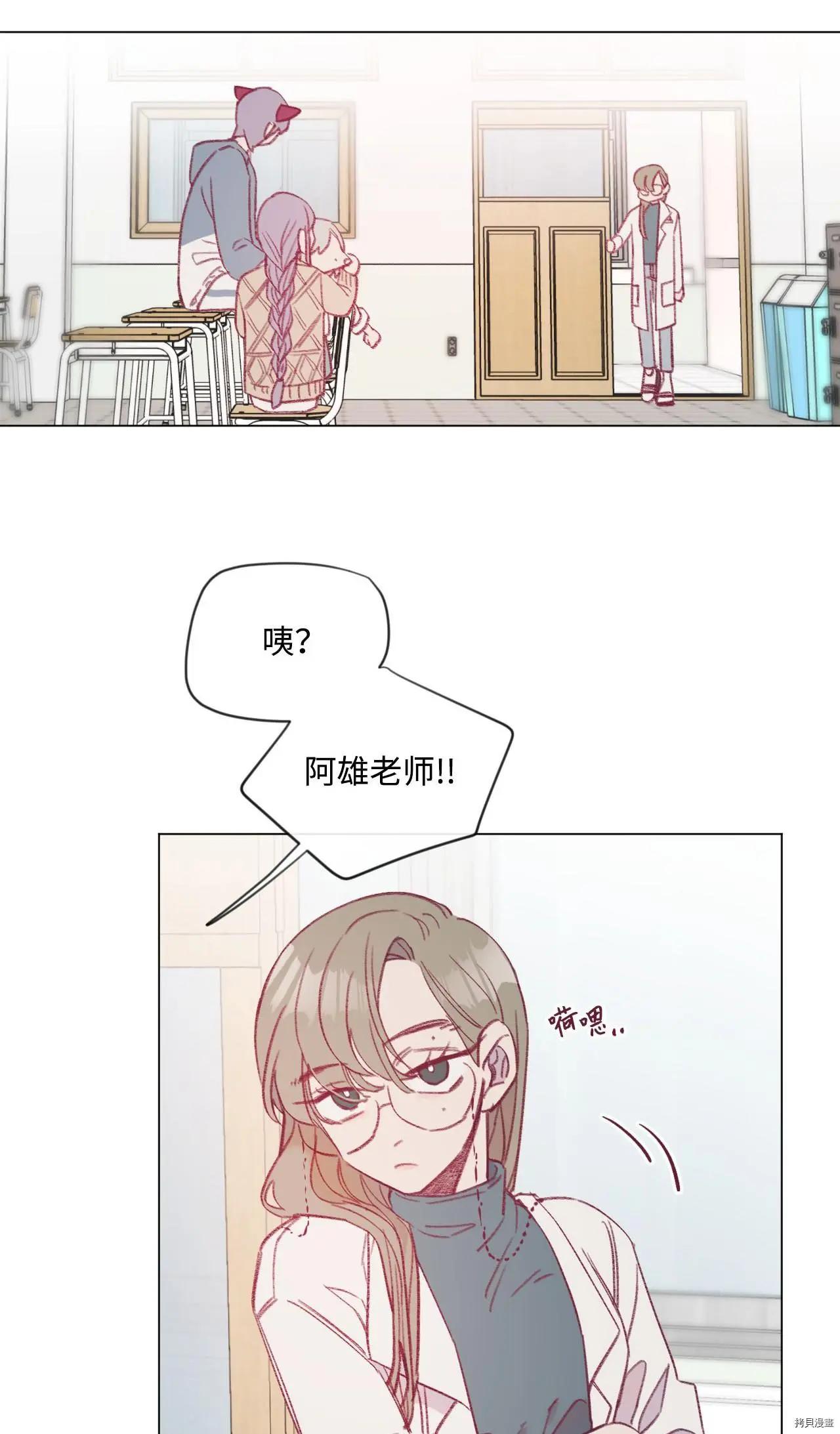 《Mushroom Soup 蘑菇汤》第22话 第10页