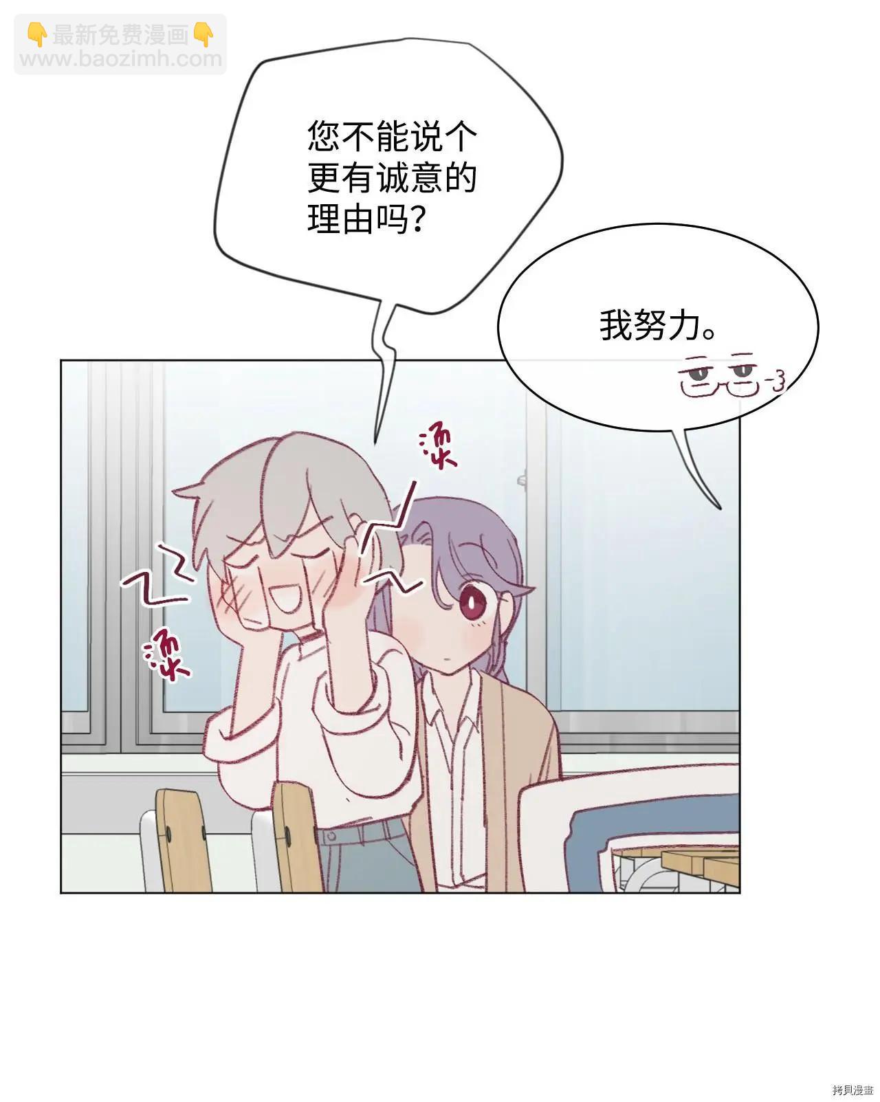 《Mushroom Soup 蘑菇汤》第22话 第16页