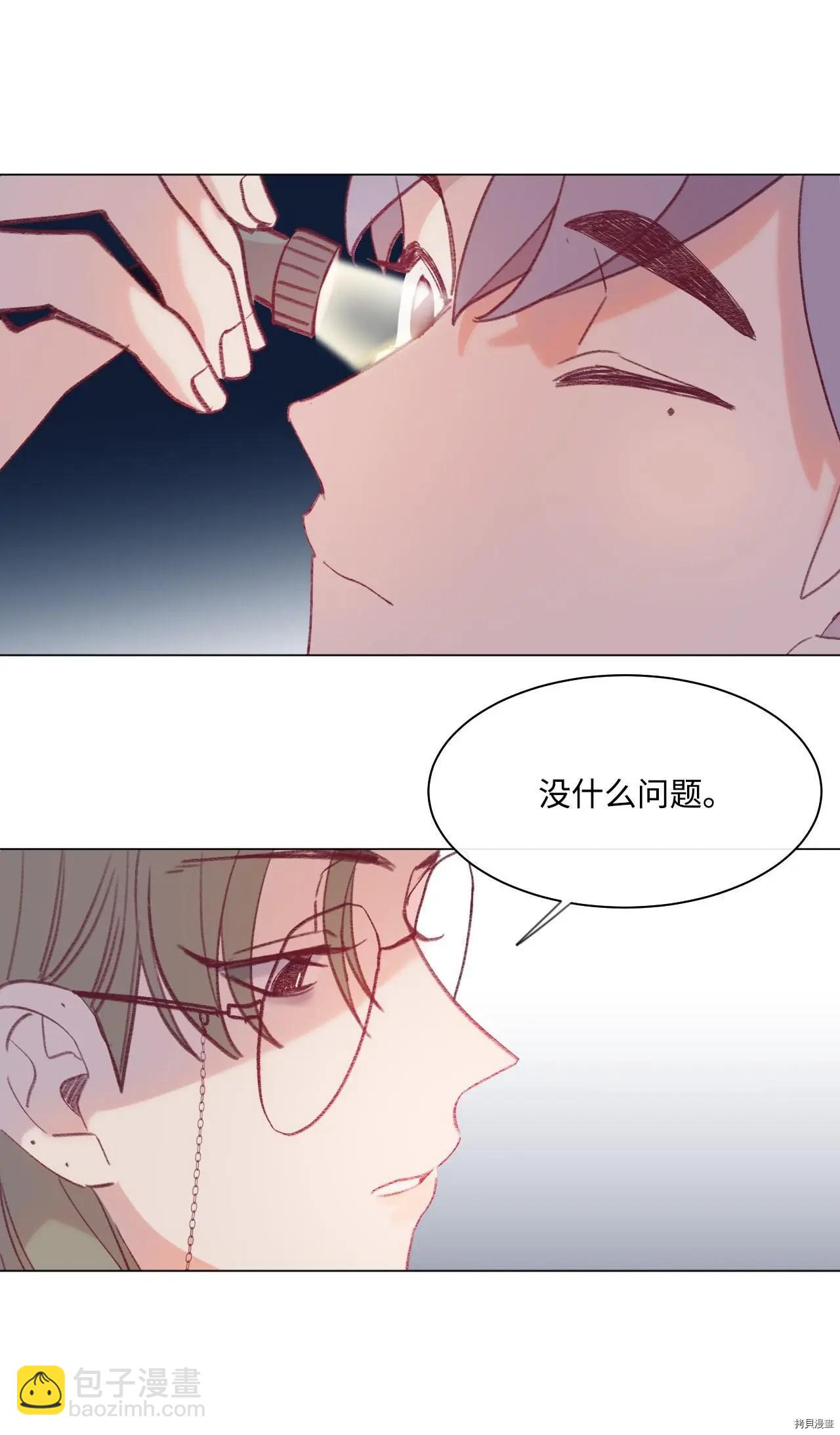 《Mushroom Soup 蘑菇汤》第22话 第17页