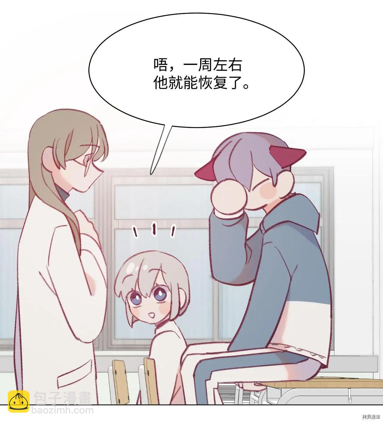 《Mushroom Soup 蘑菇汤》第22话 第18页