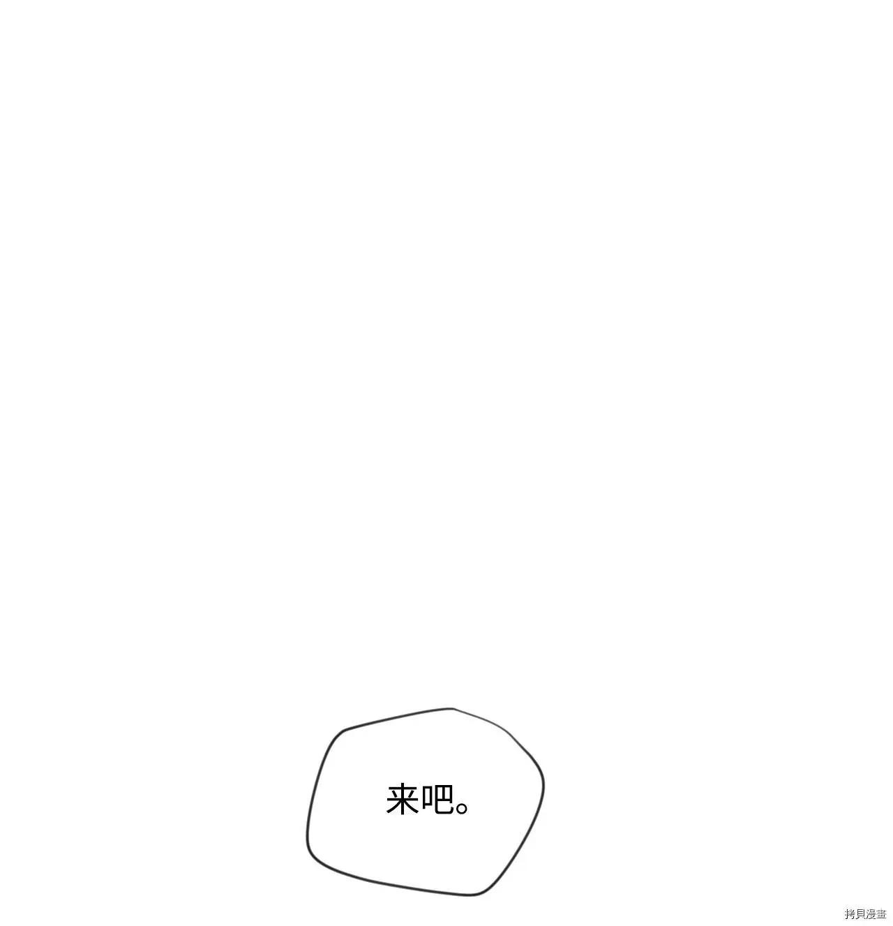 《Mushroom Soup 蘑菇汤》第22话 第1页