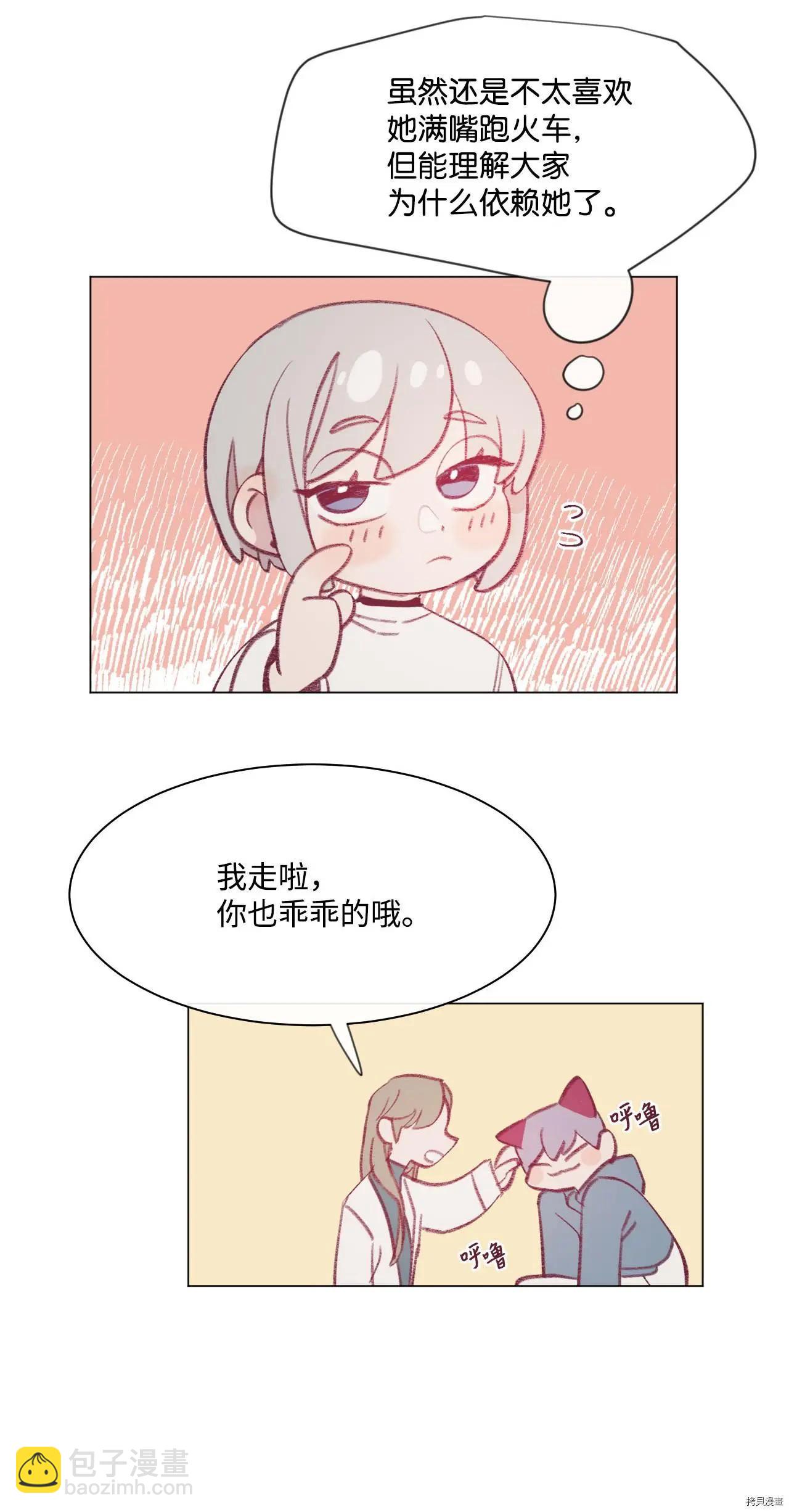 《Mushroom Soup 蘑菇汤》第22话 第21页