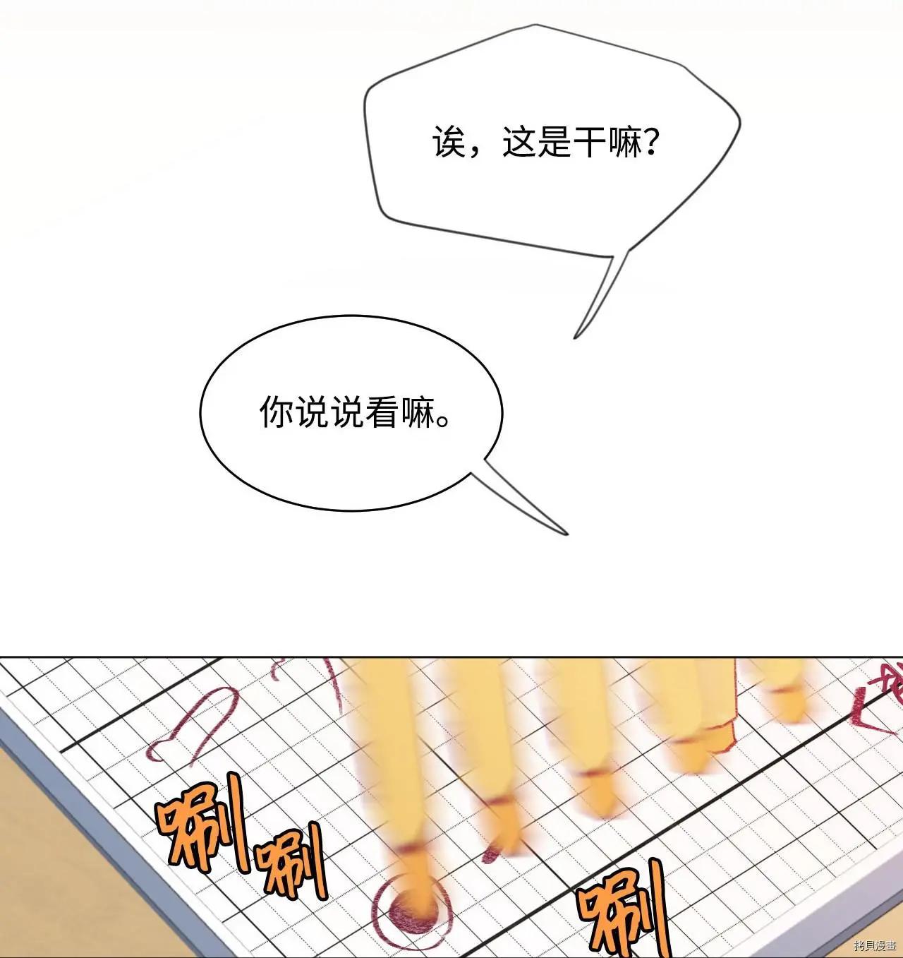 《Mushroom Soup 蘑菇汤》第22话 第46页