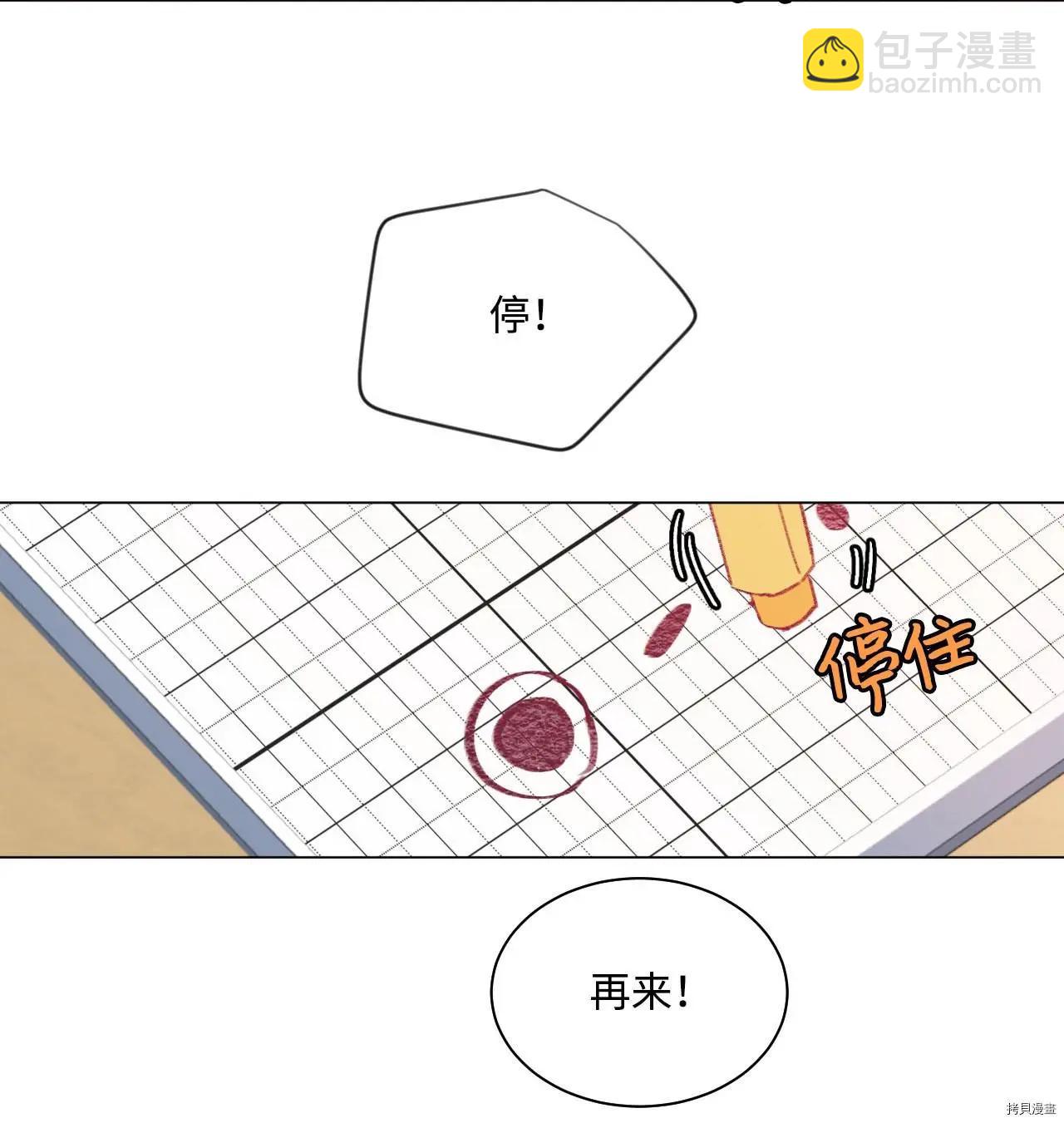 《Mushroom Soup 蘑菇汤》第22话 第47页