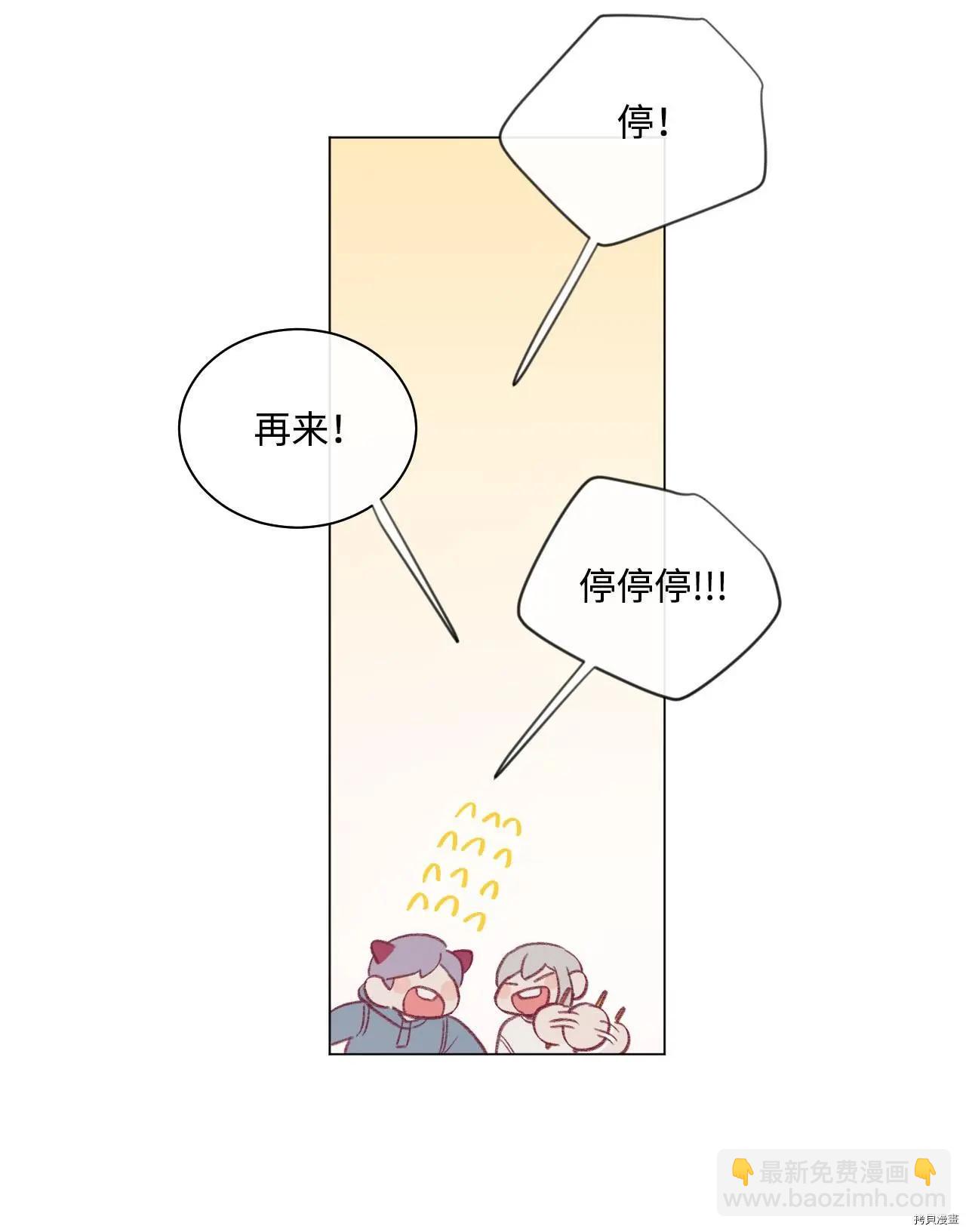 《Mushroom Soup 蘑菇汤》第22话 第48页