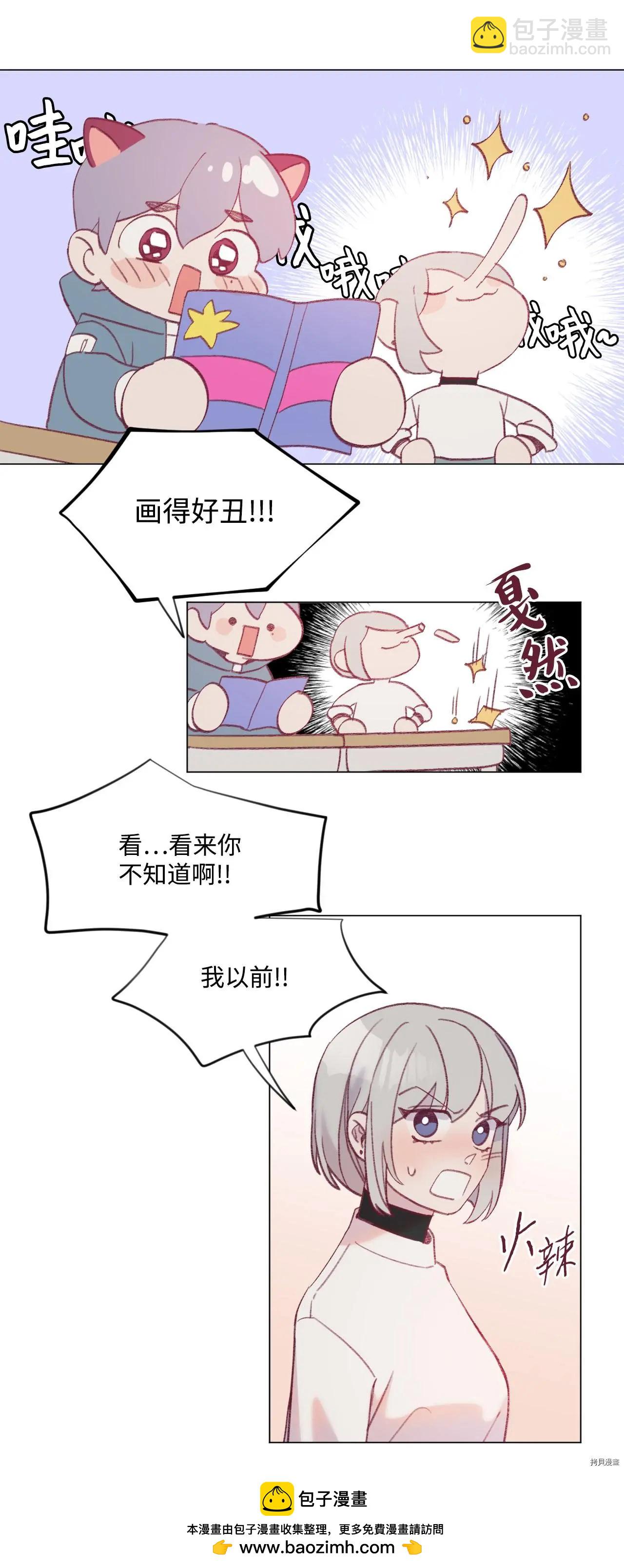 《Mushroom Soup 蘑菇汤》第22话 第50页
