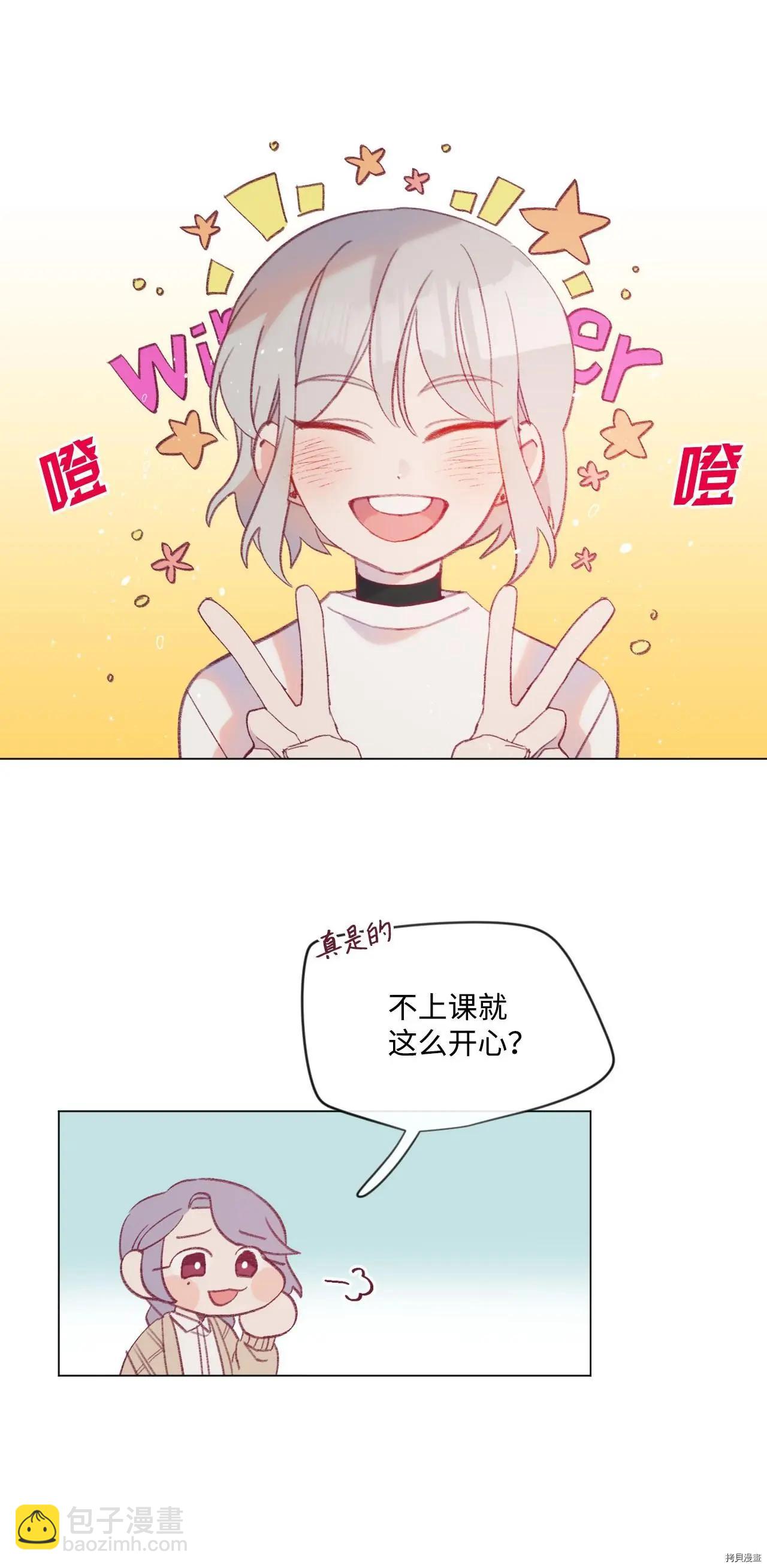 《Mushroom Soup 蘑菇汤》第22话 第6页