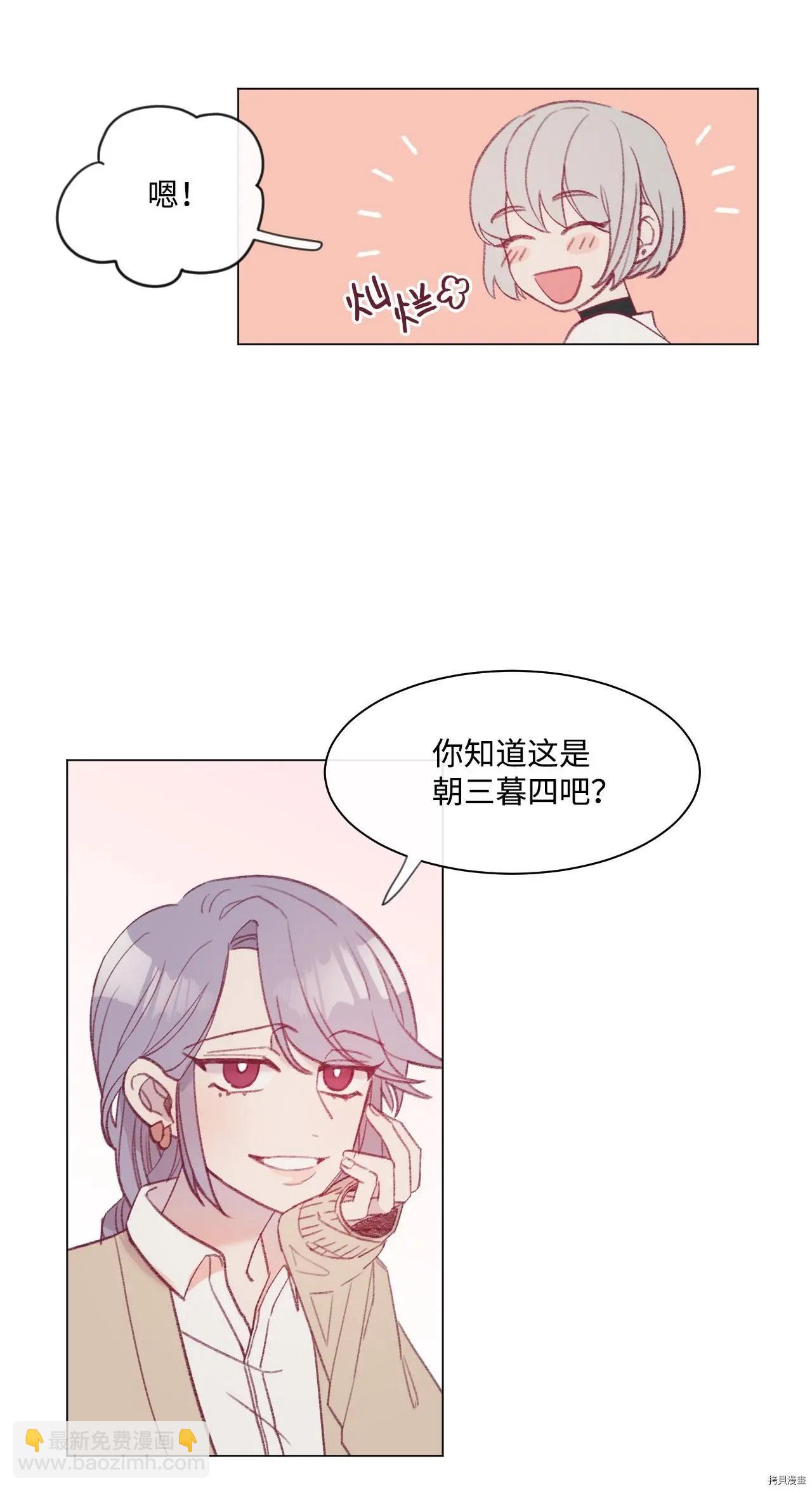 《Mushroom Soup 蘑菇汤》第22话 第7页