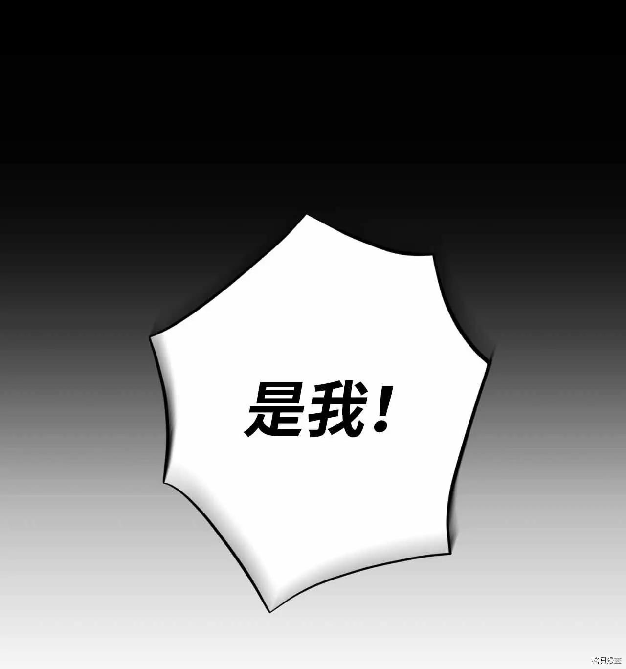 《Mushroom Soup 蘑菇汤》第24话 第18页