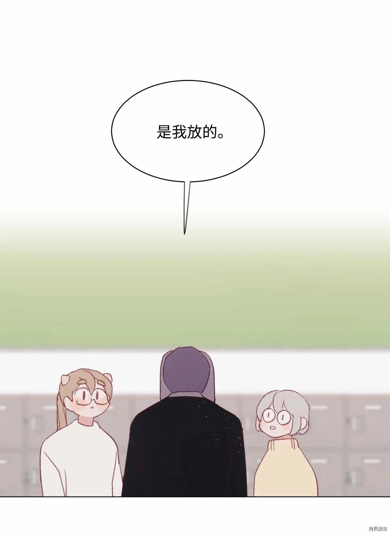 《Mushroom Soup 蘑菇汤》第24话 第24页