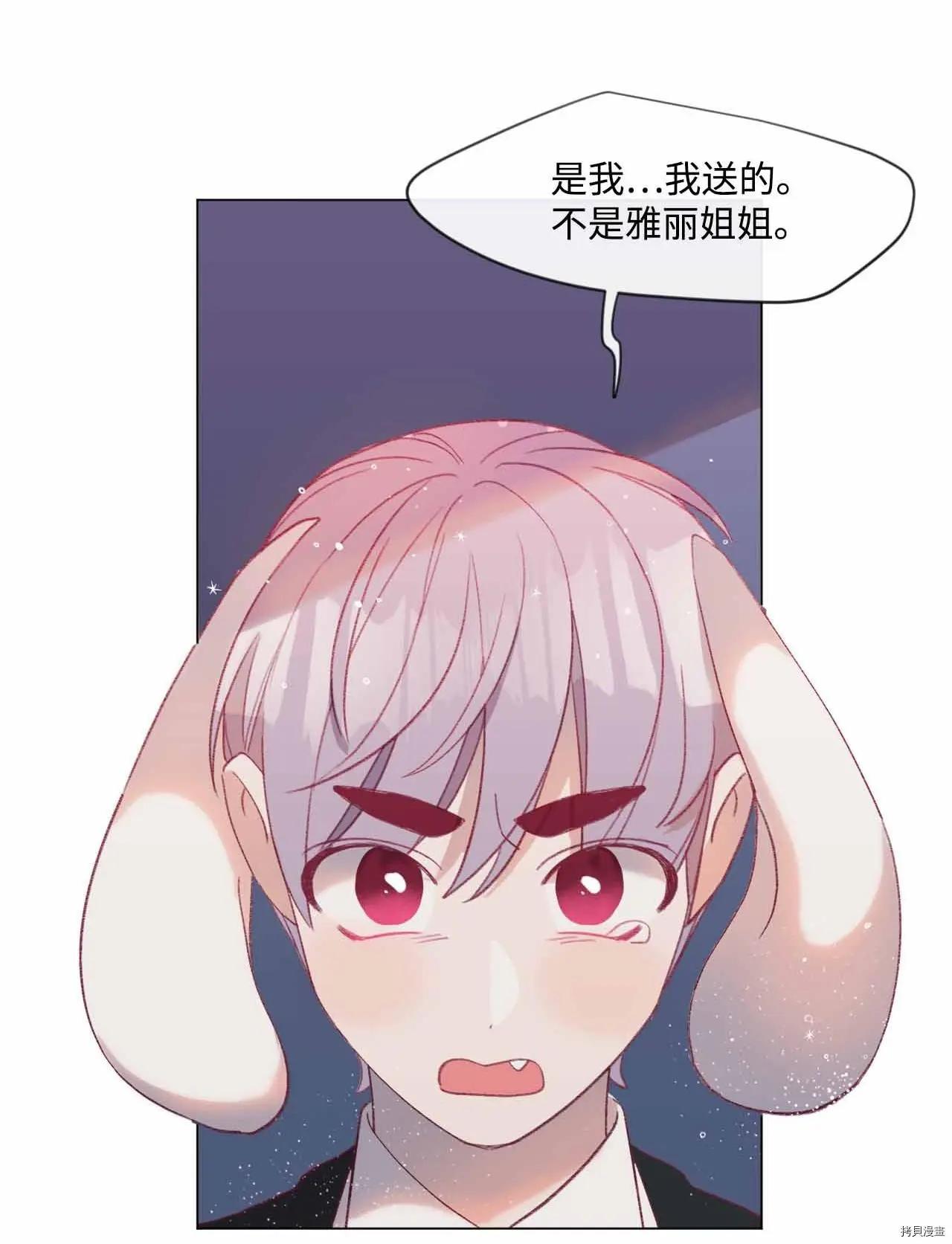 《Mushroom Soup 蘑菇汤》第24话 第25页