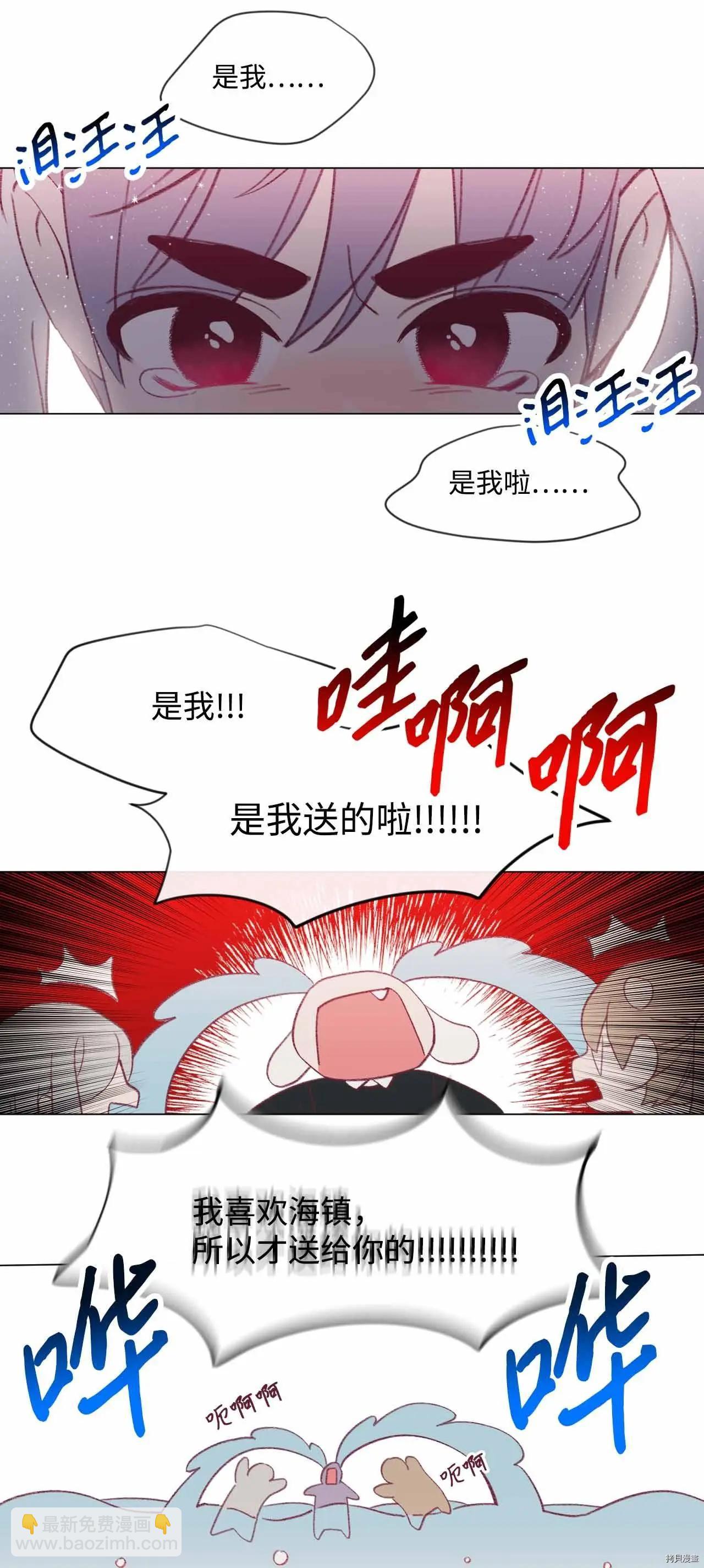 《Mushroom Soup 蘑菇汤》第24话 第26页