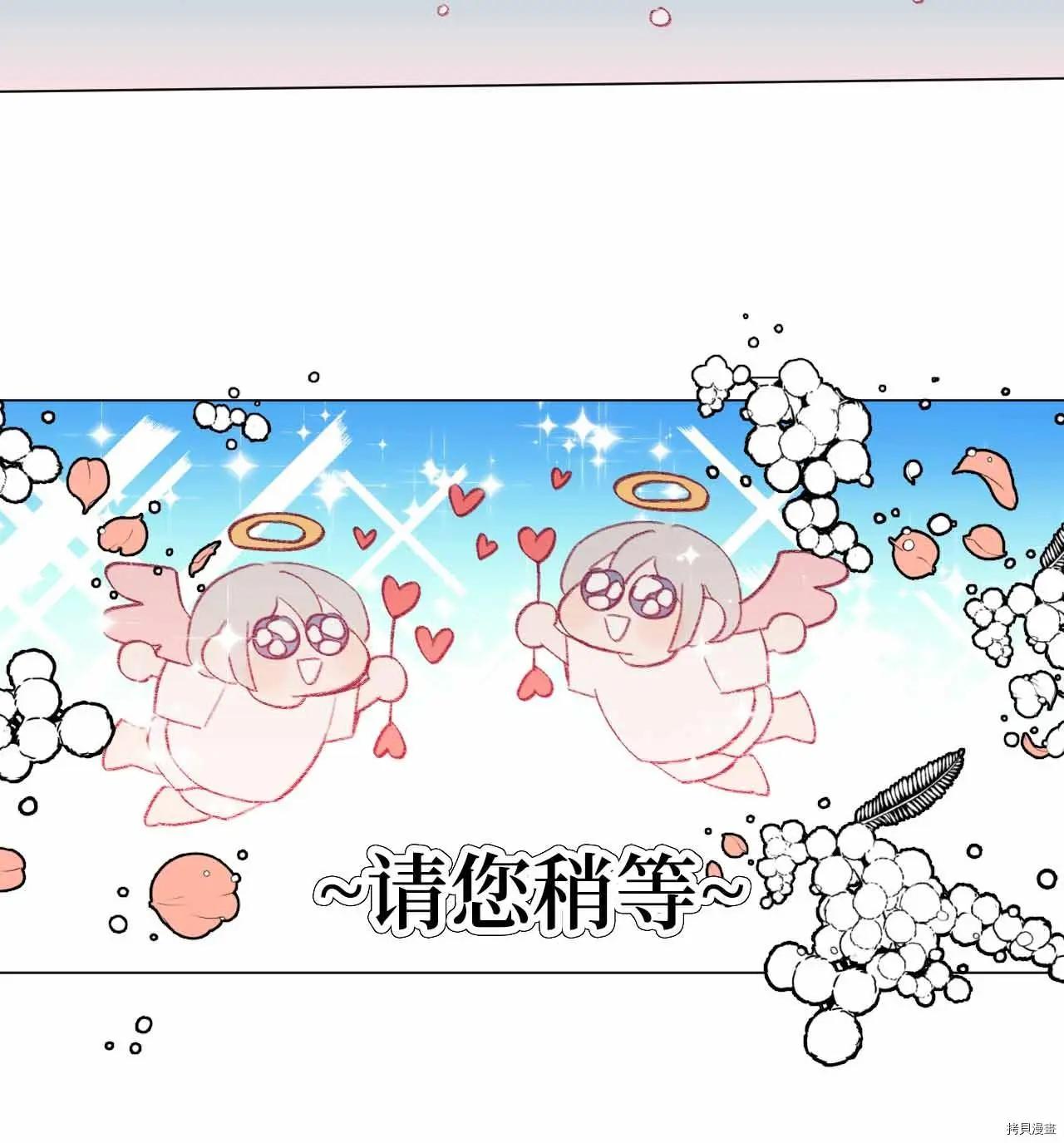 《Mushroom Soup 蘑菇汤》第24话 第27页
