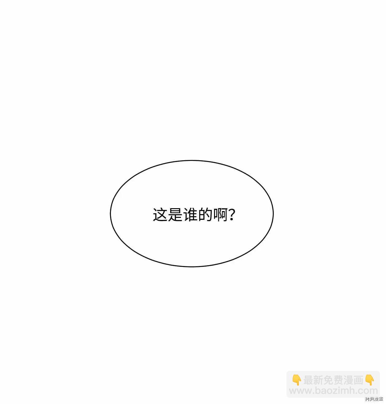 《Mushroom Soup 蘑菇汤》第24话 第7页