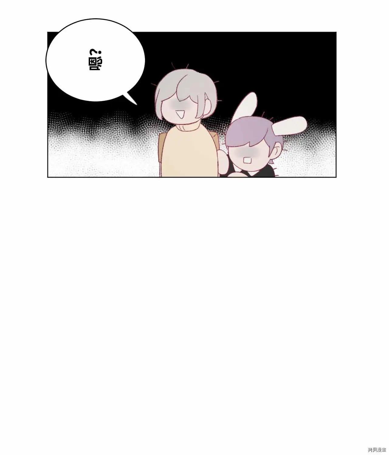 《Mushroom Soup 蘑菇汤》第24话 第8页