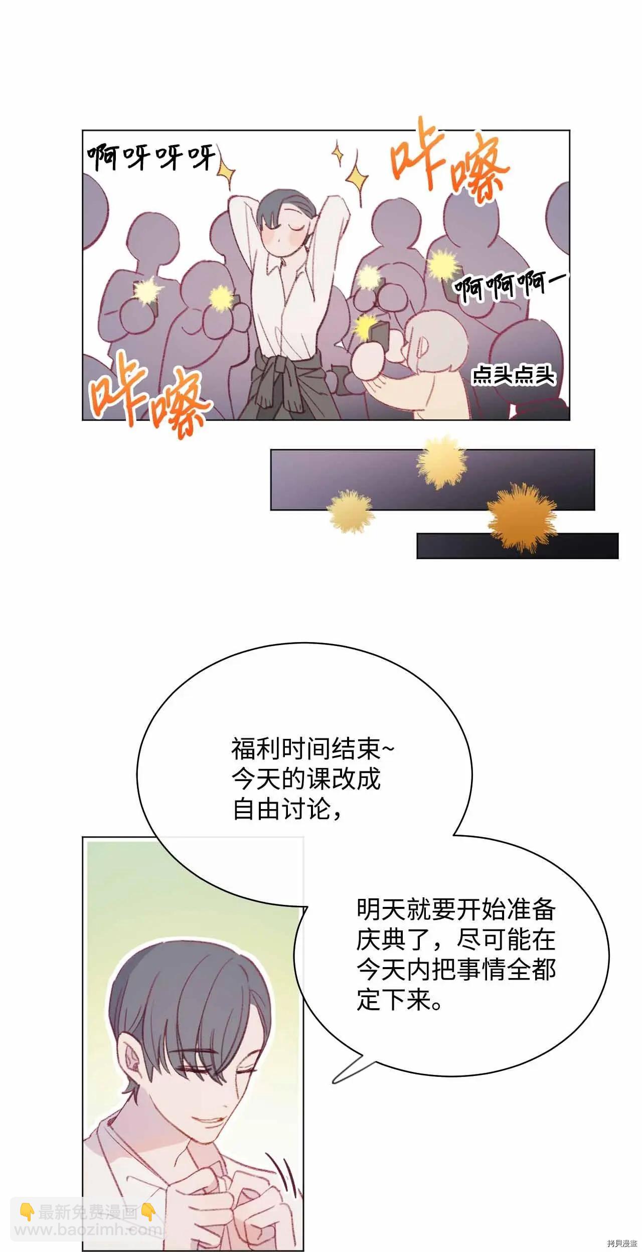 《Mushroom Soup 蘑菇汤》第25话 第11页