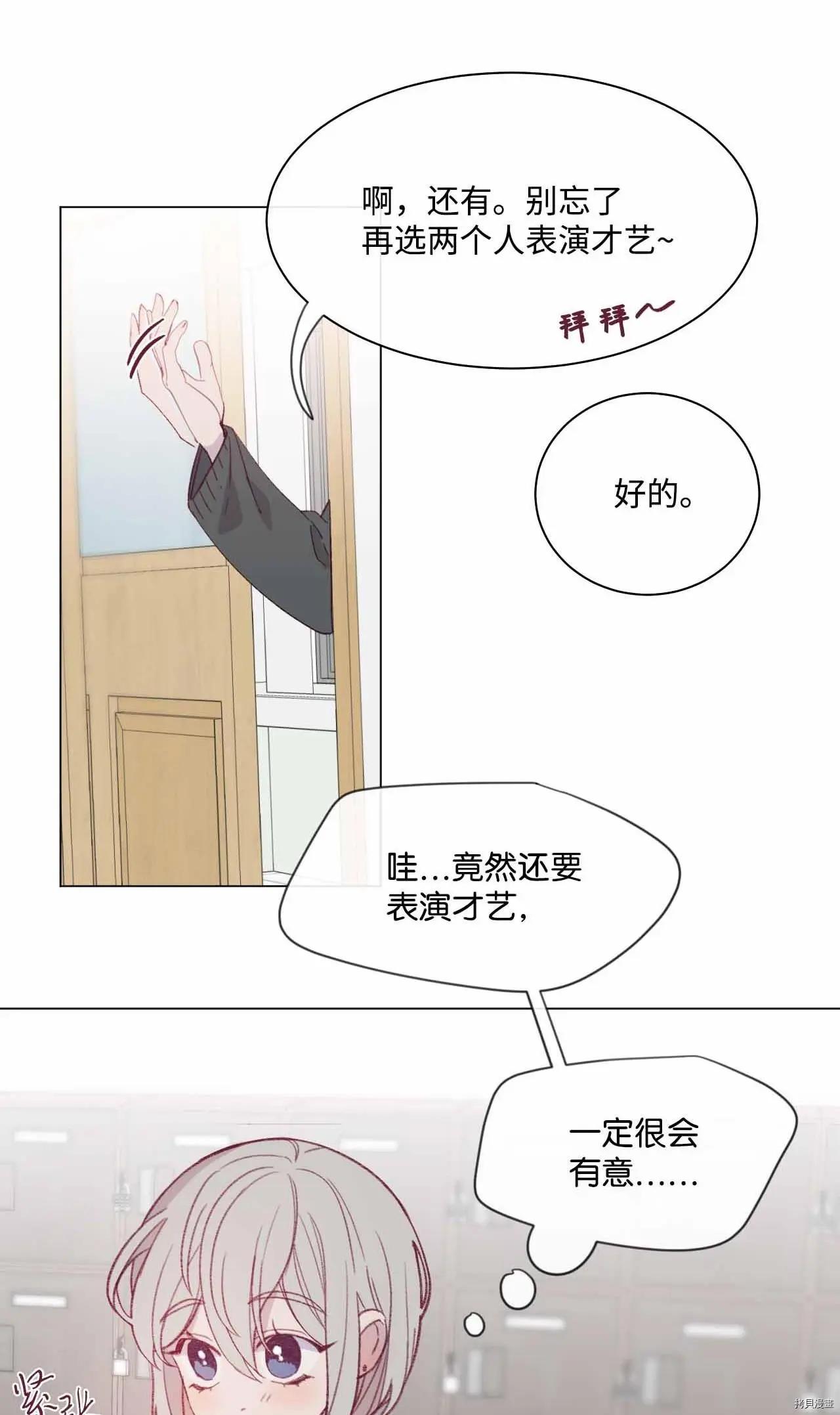 《Mushroom Soup 蘑菇汤》第25话 第15页