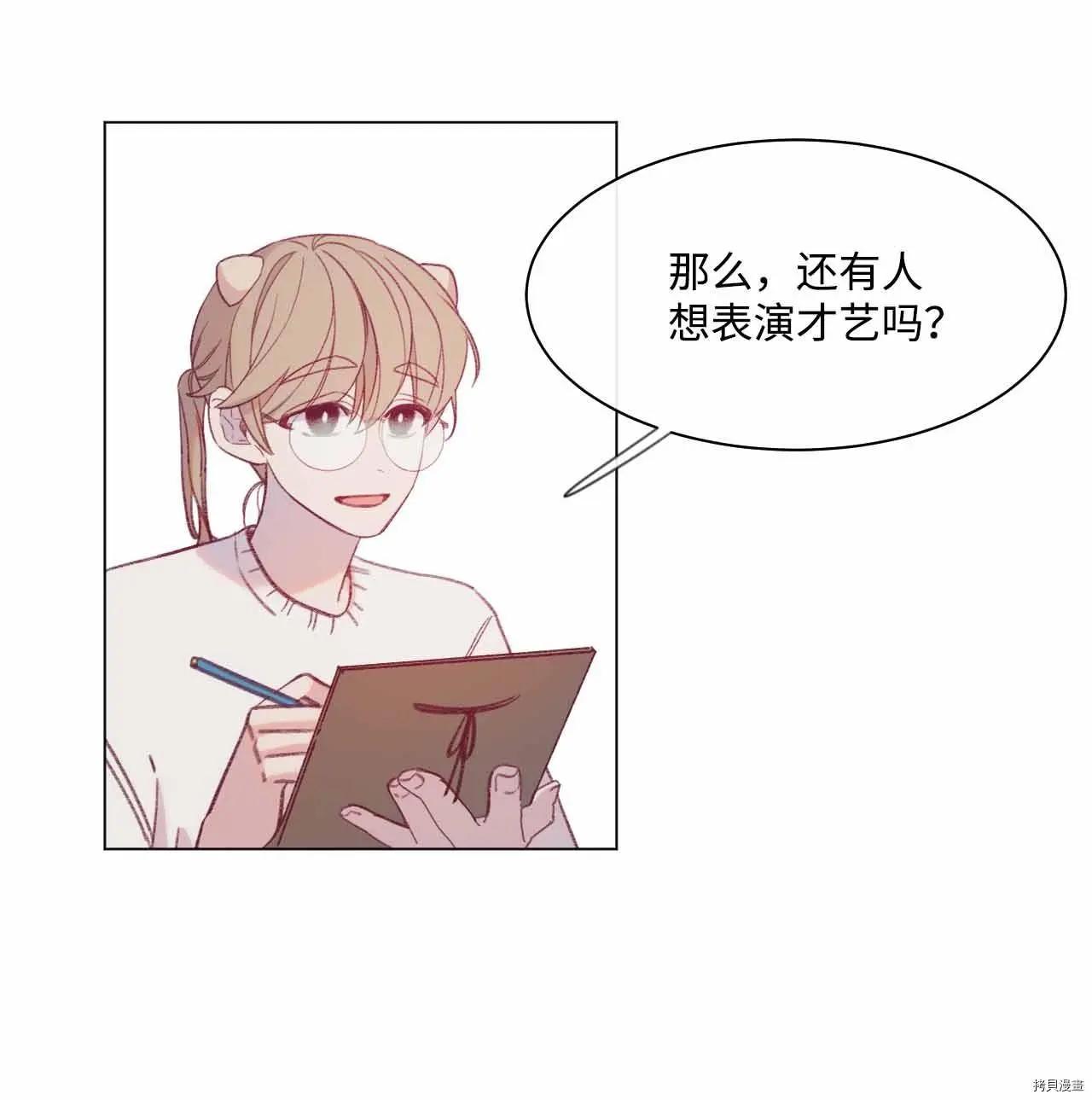 《Mushroom Soup 蘑菇汤》第25话 第23页