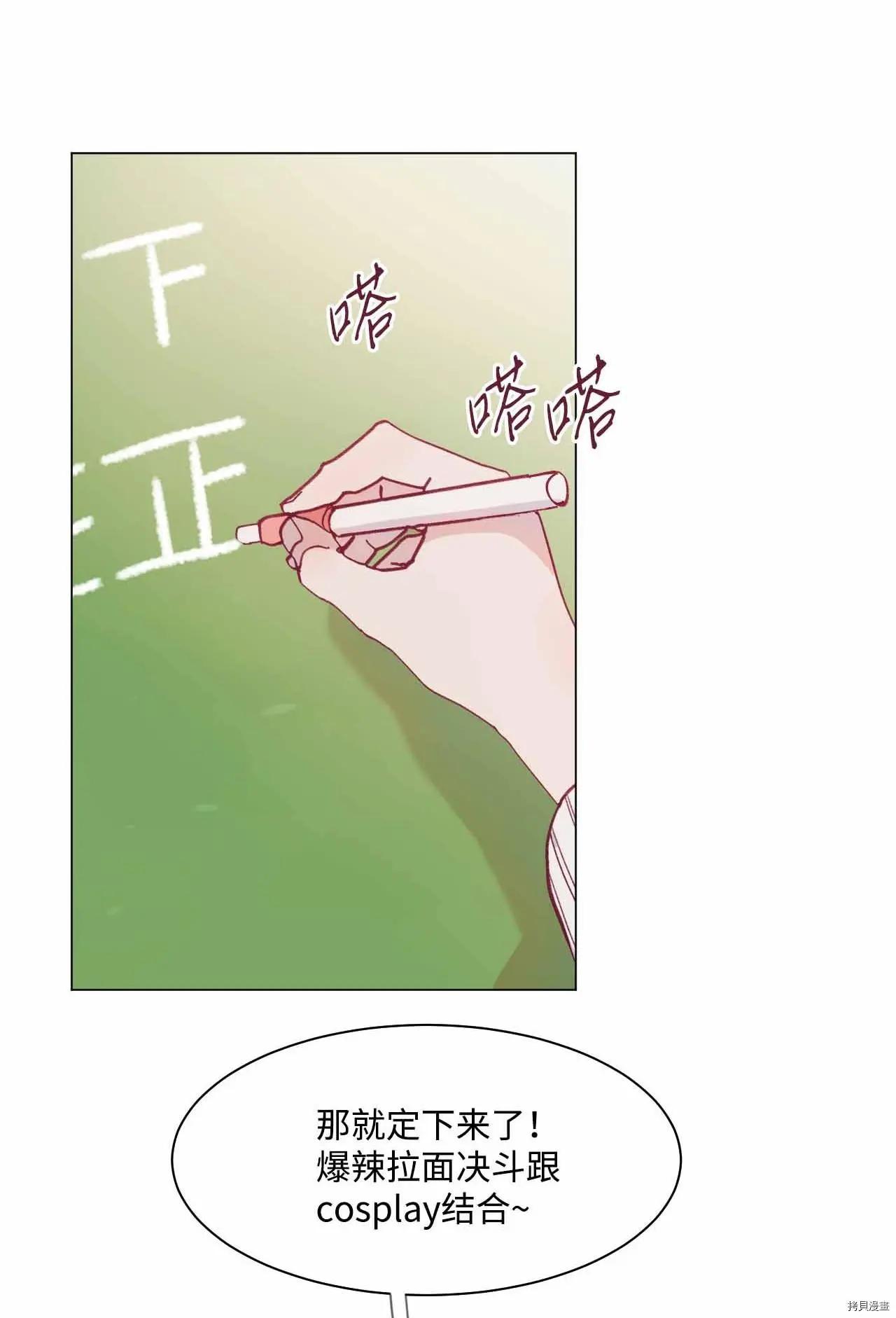 《Mushroom Soup 蘑菇汤》第25话 第33页