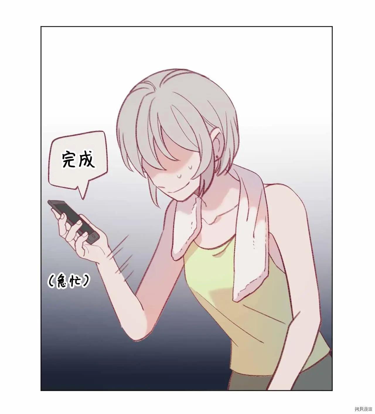 《Mushroom Soup 蘑菇汤》第25话 第42页