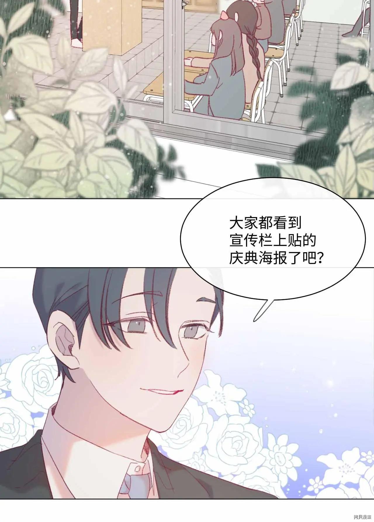 《Mushroom Soup 蘑菇汤》第25话 第4页