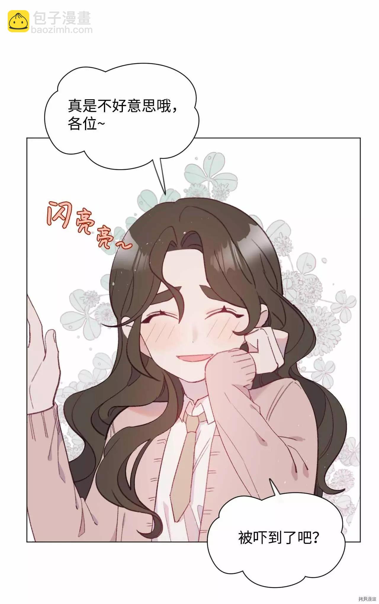 《Mushroom Soup 蘑菇汤》第29话 第11页