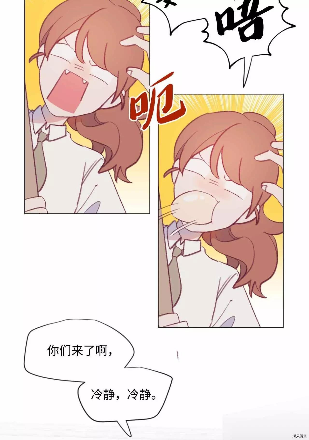 《Mushroom Soup 蘑菇汤》第29话 第13页