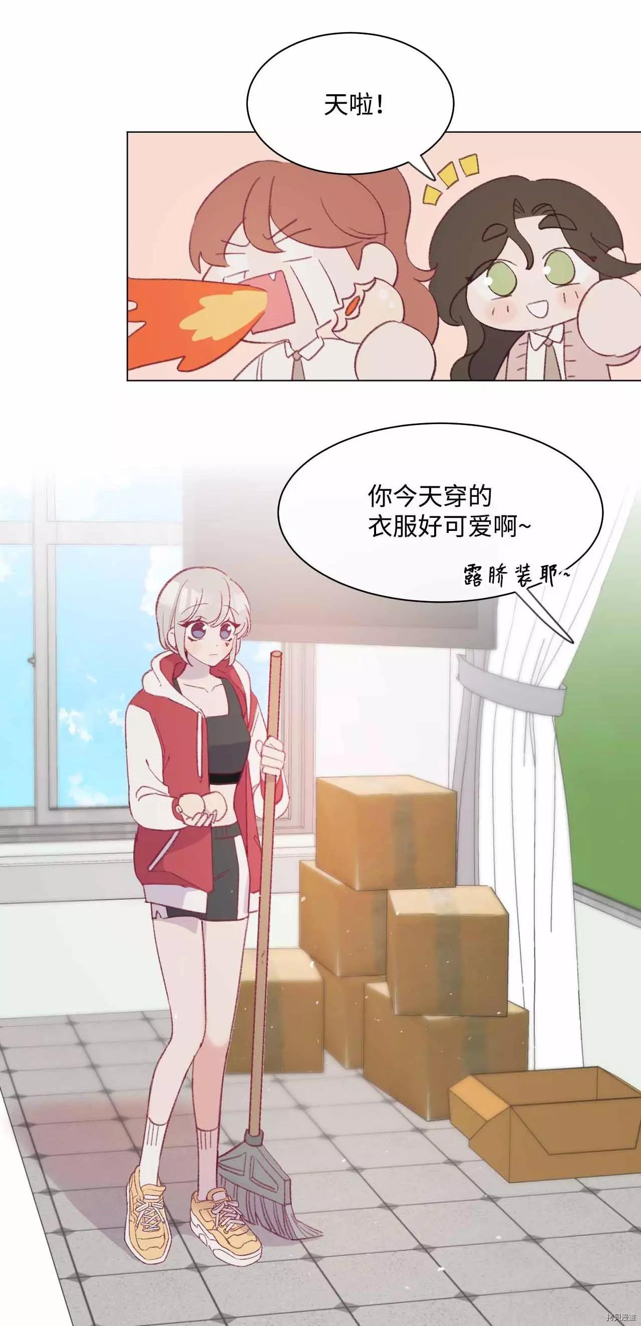 《Mushroom Soup 蘑菇汤》第29话 第15页