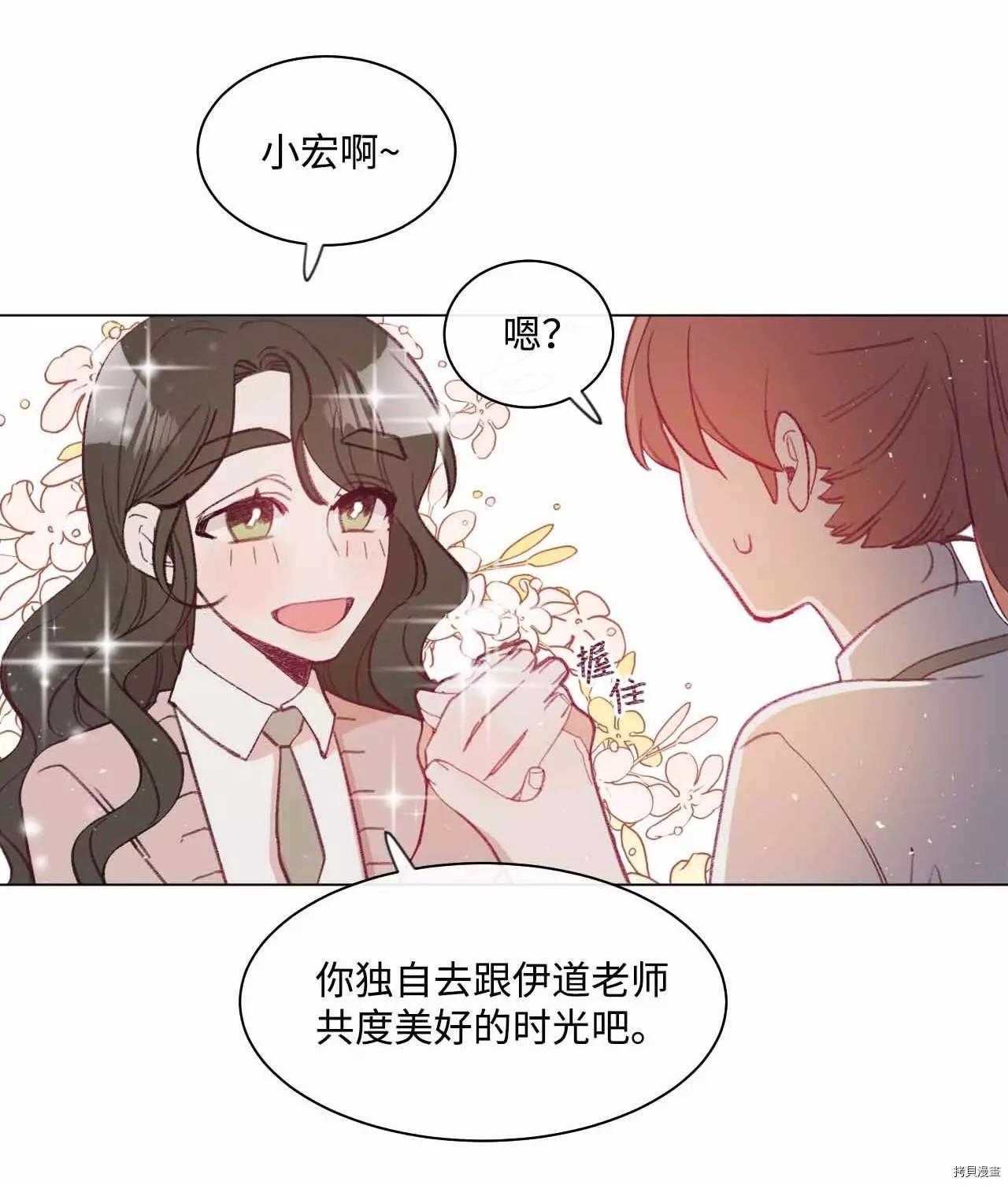 《Mushroom Soup 蘑菇汤》第29话 第22页