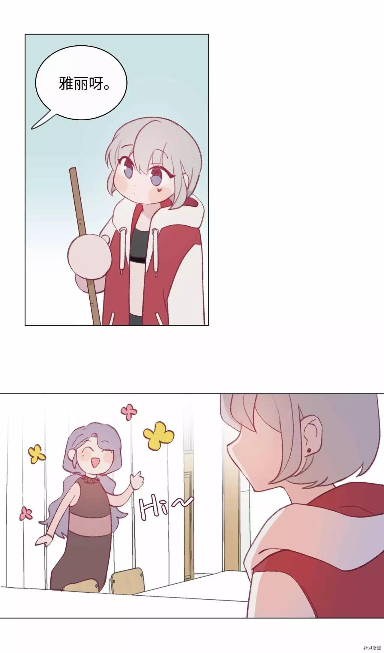 《Mushroom Soup 蘑菇汤》第29话 第25页