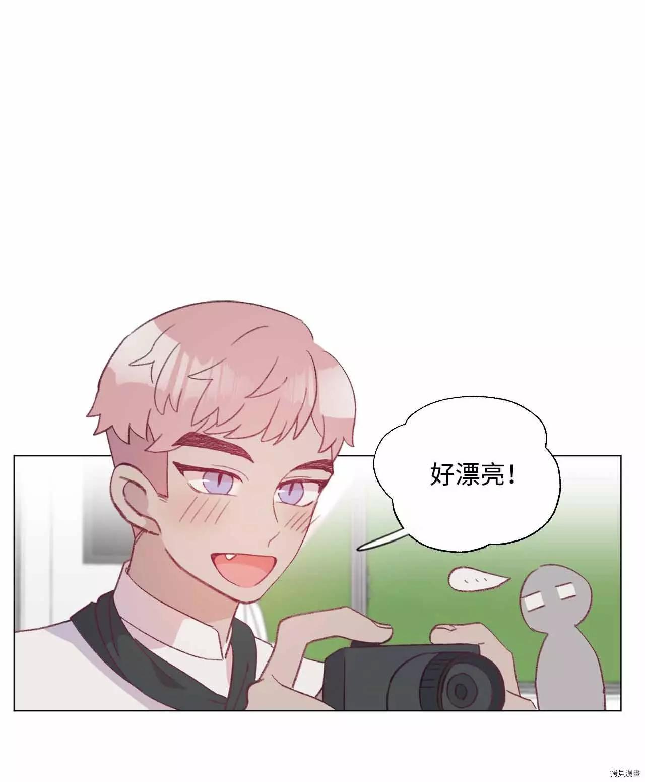 《Mushroom Soup 蘑菇汤》第29话 第28页