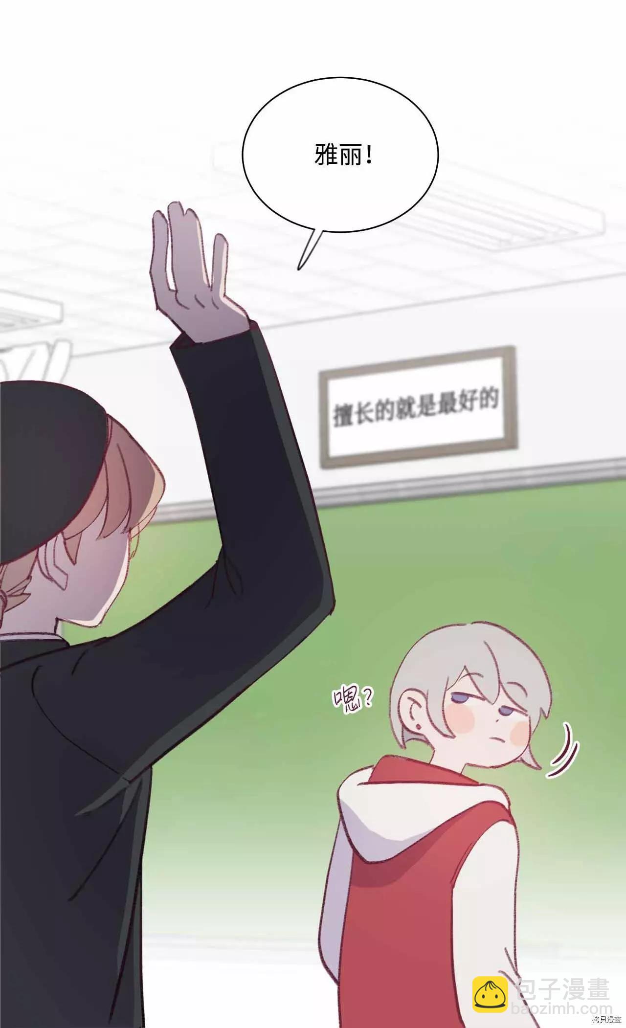 《Mushroom Soup 蘑菇汤》第29话 第32页