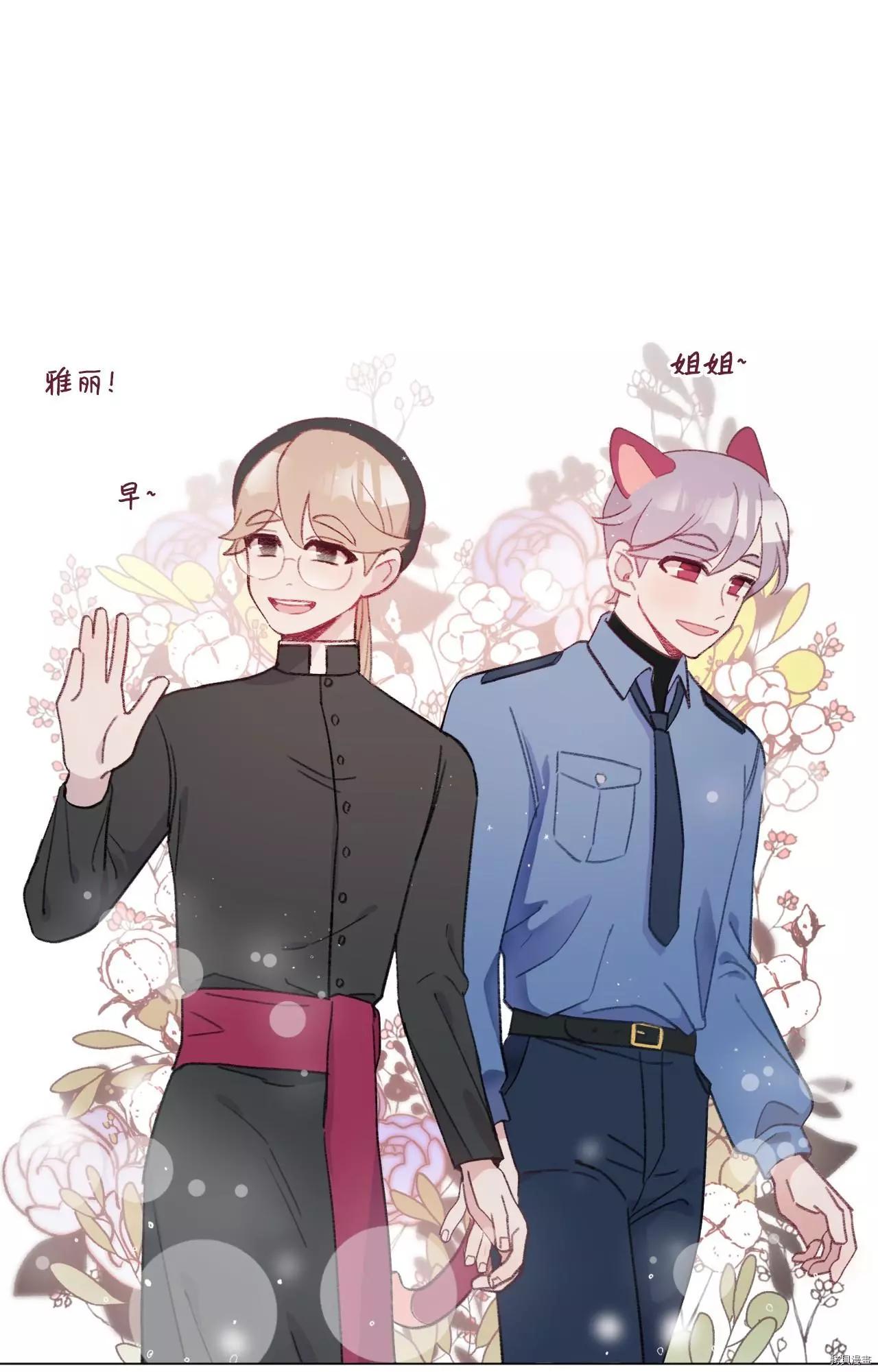 《Mushroom Soup 蘑菇汤》第29话 第33页
