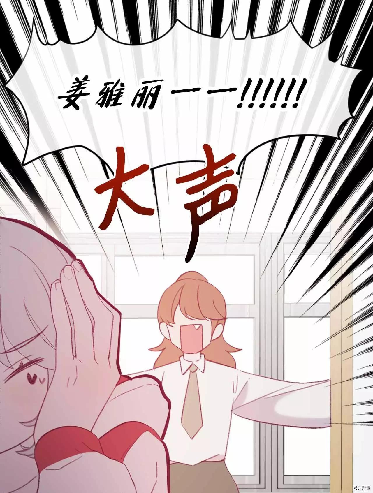 《Mushroom Soup 蘑菇汤》第29话 第6页
