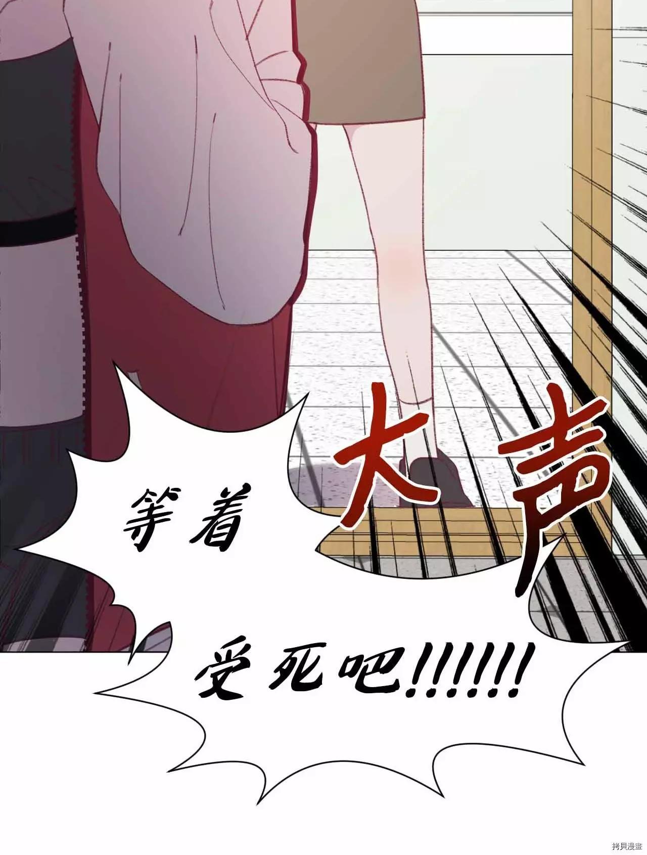 《Mushroom Soup 蘑菇汤》第29话 第7页