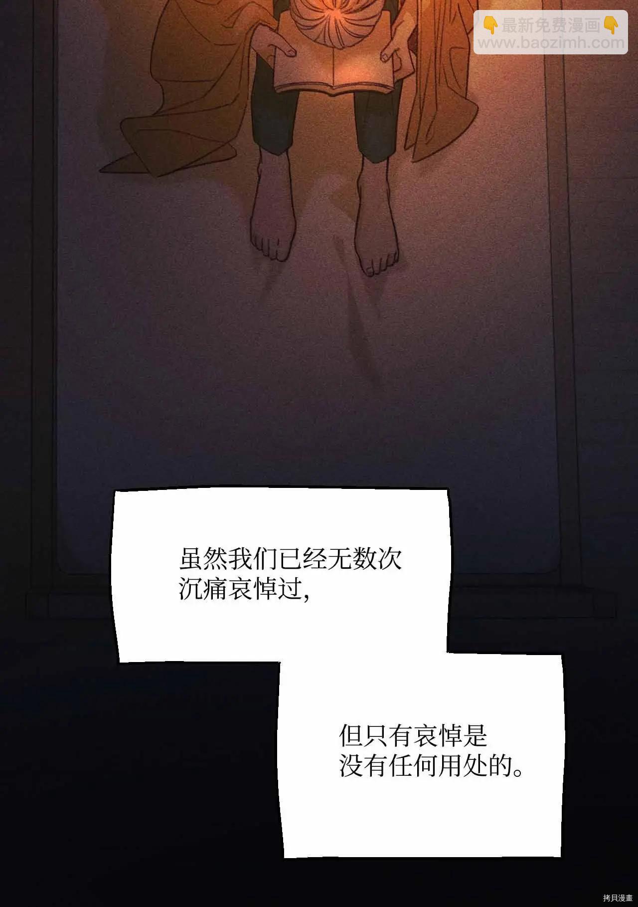 《Mushroom Soup 蘑菇汤》第26话 第17页