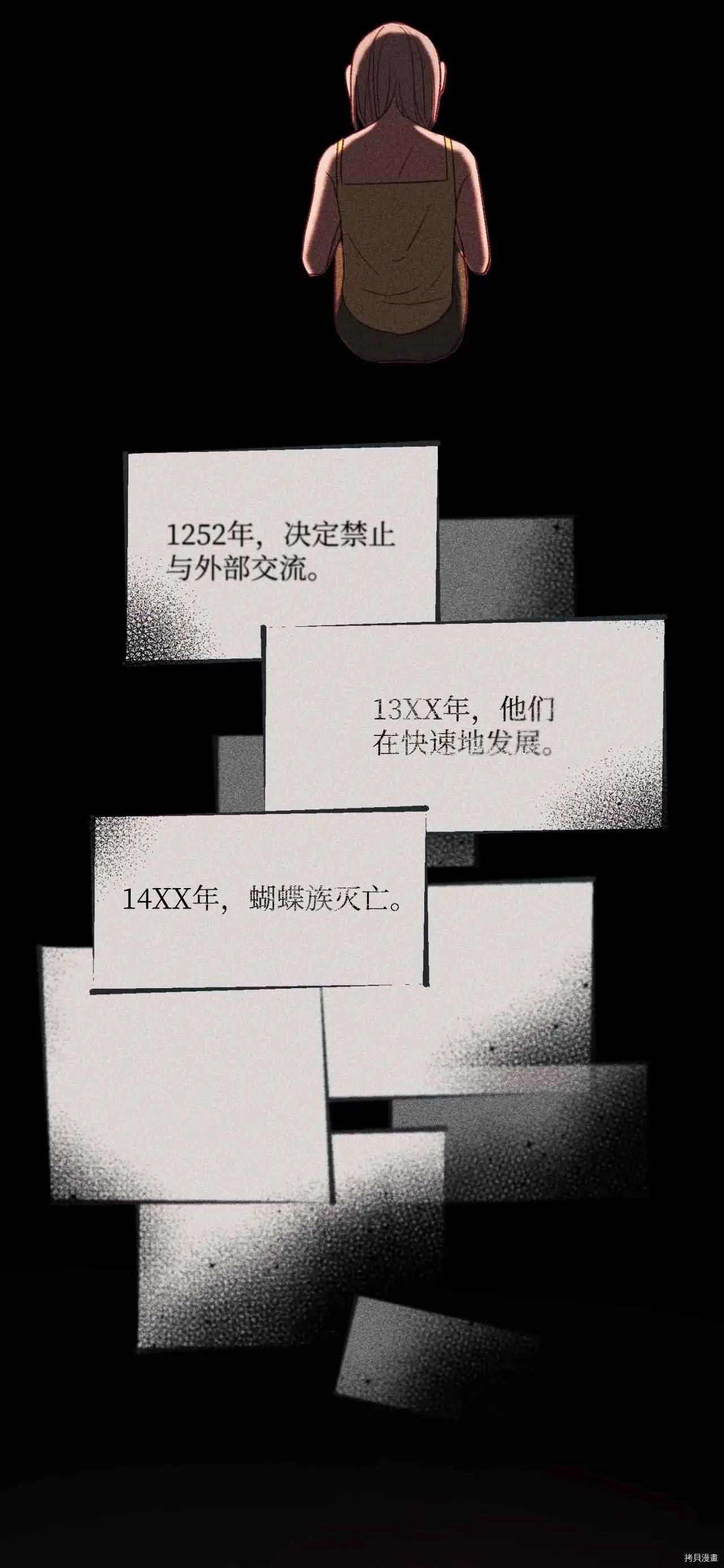 《Mushroom Soup 蘑菇汤》第26话 第20页