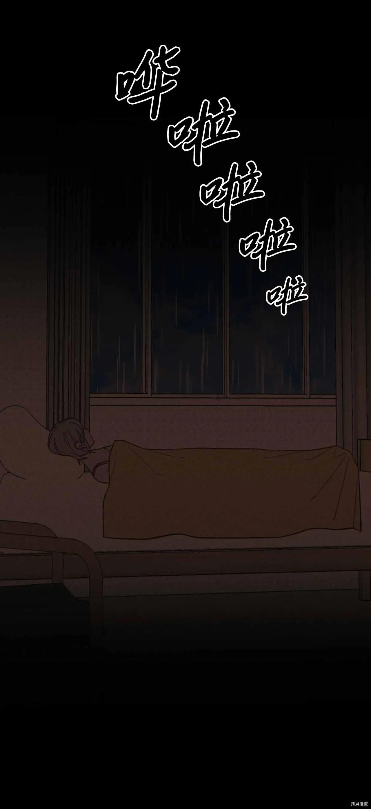 《Mushroom Soup 蘑菇汤》第26话 第26页