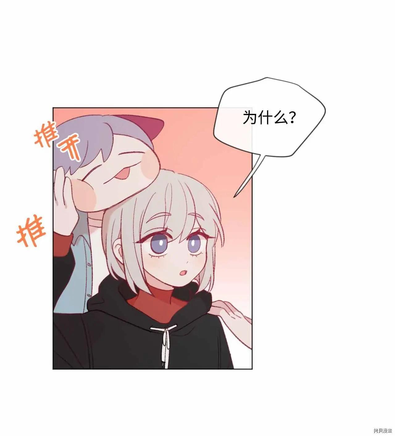 《Mushroom Soup 蘑菇汤》第26话 第34页