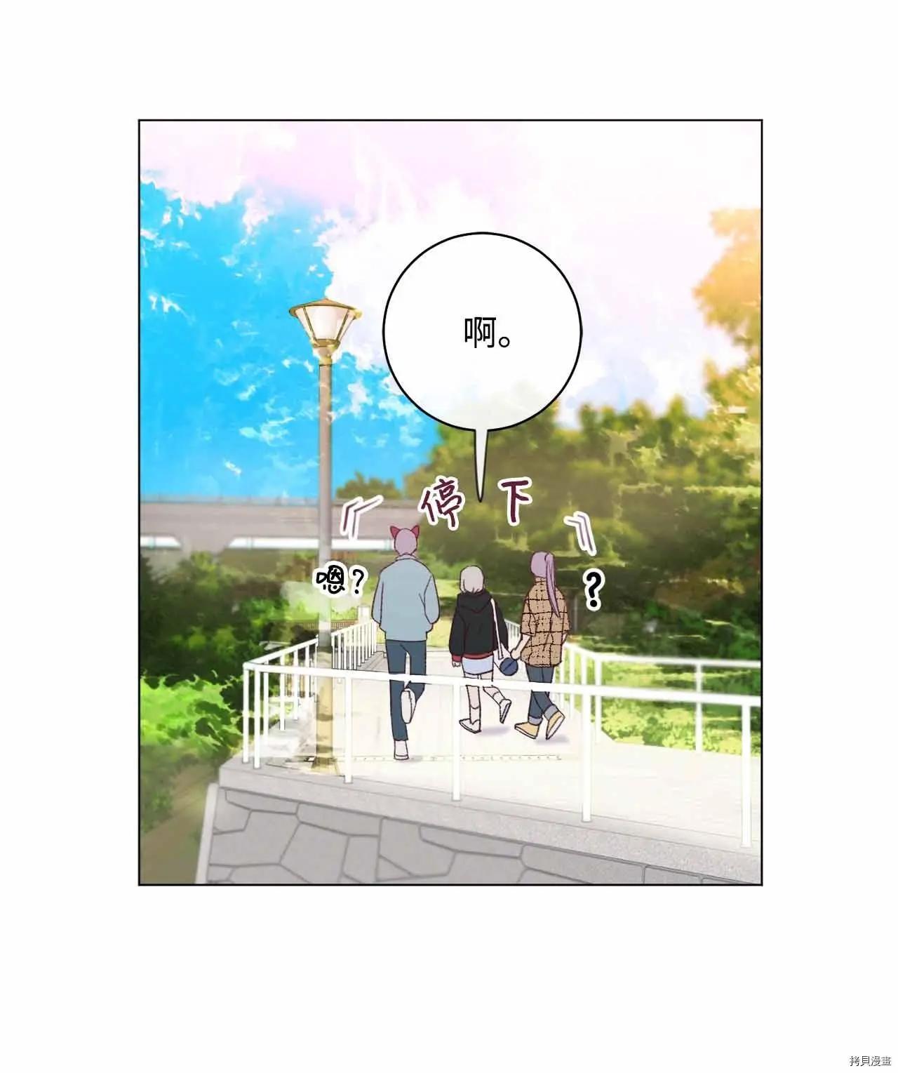 《Mushroom Soup 蘑菇汤》第26话 第39页