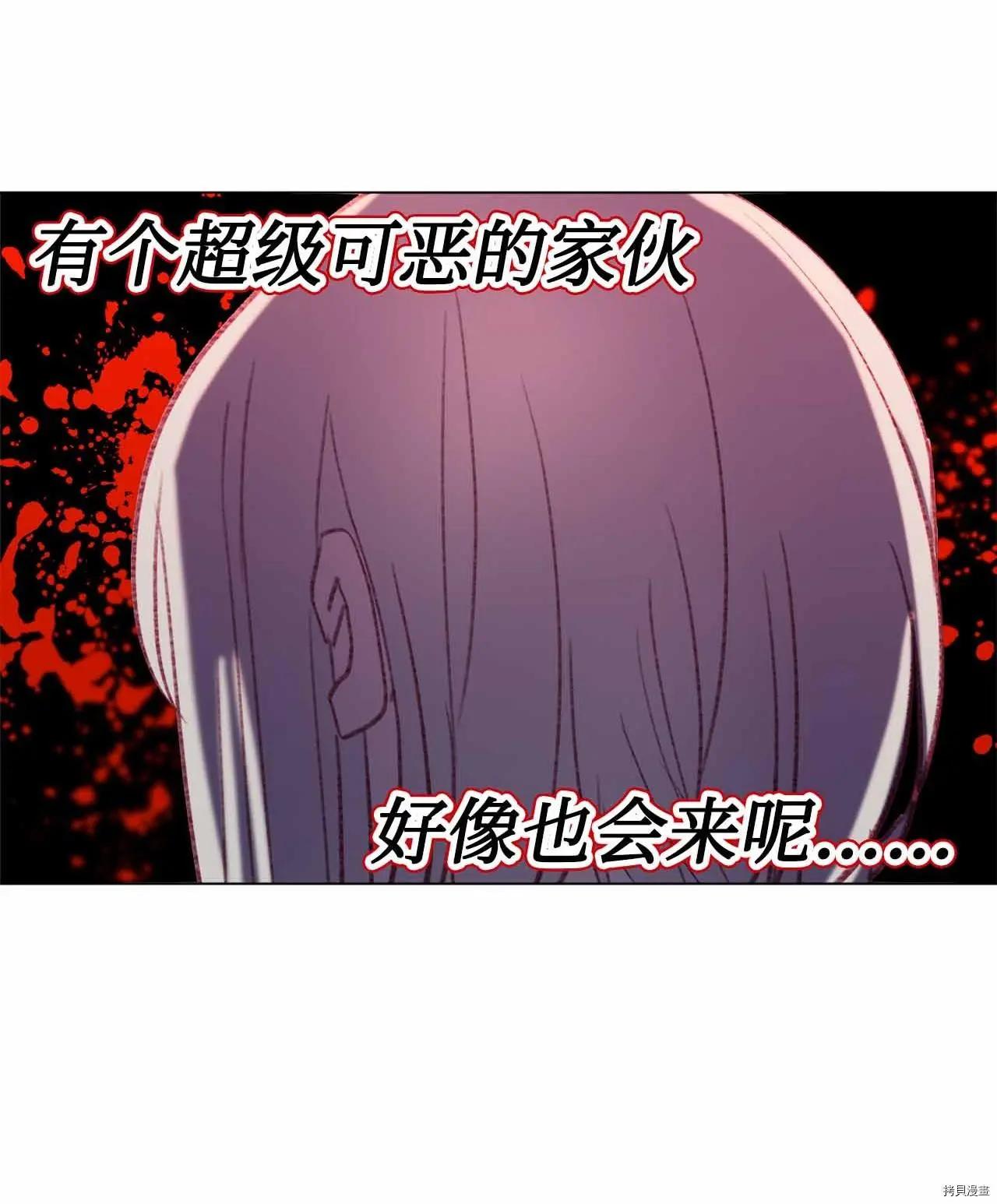 《Mushroom Soup 蘑菇汤》第26话 第40页