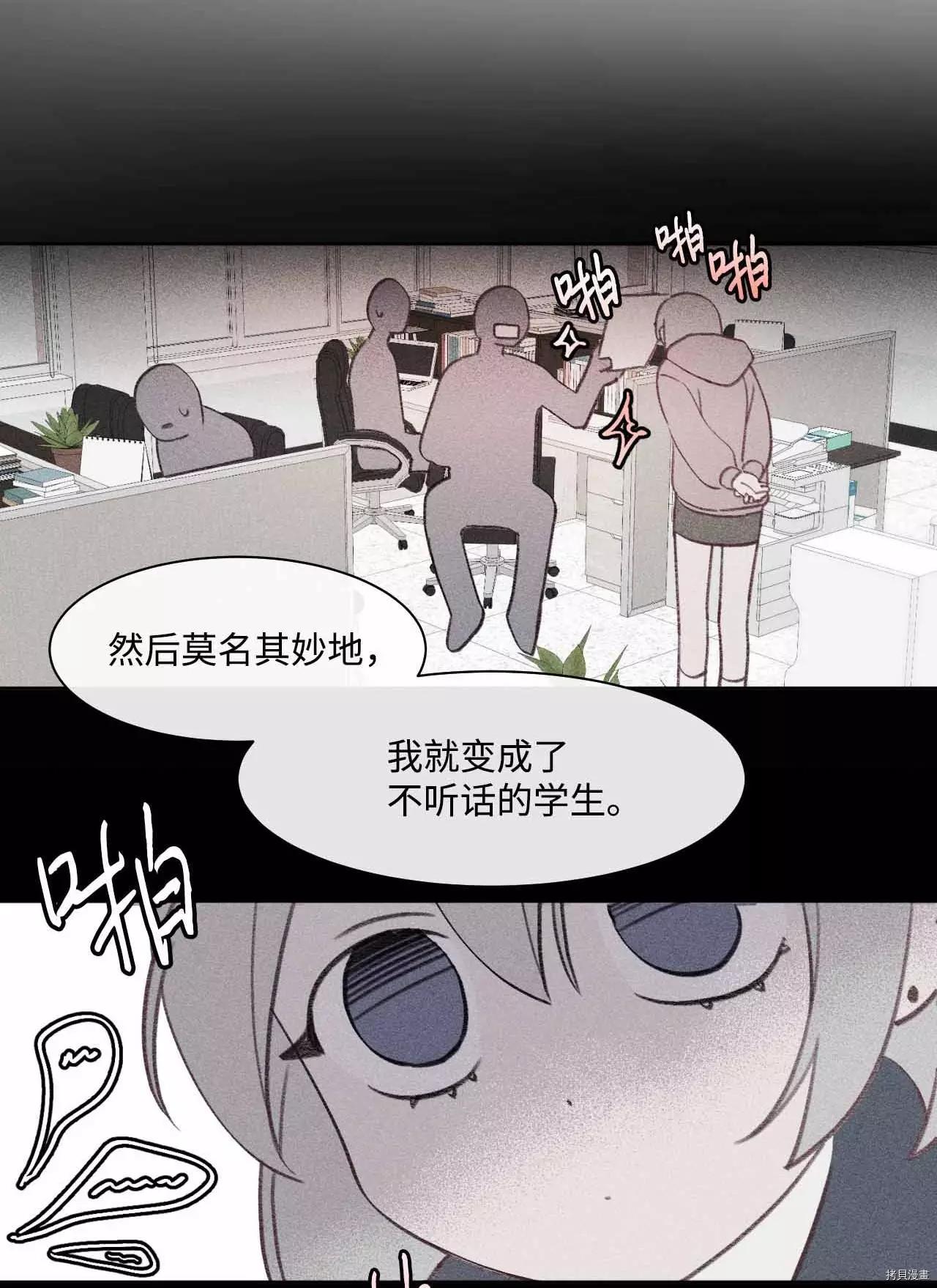 《Mushroom Soup 蘑菇汤》第28话 第16页
