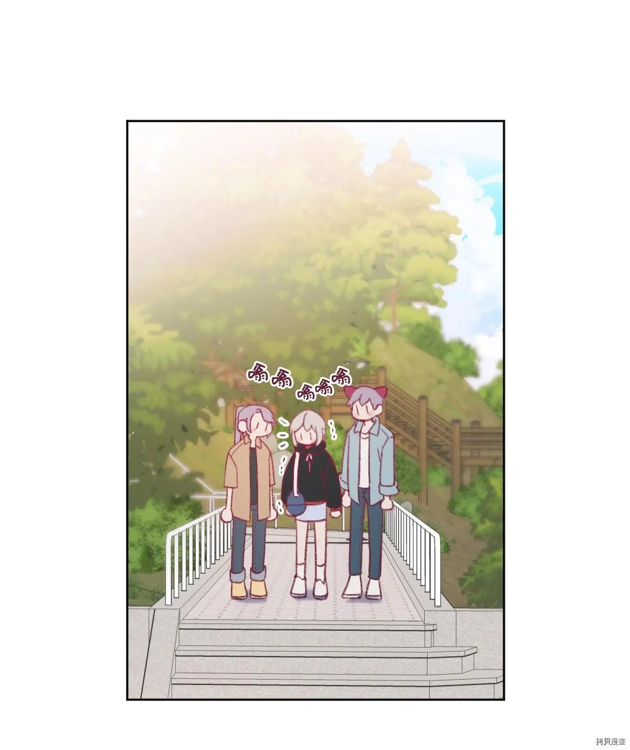 《Mushroom Soup 蘑菇汤》第27话 第11页