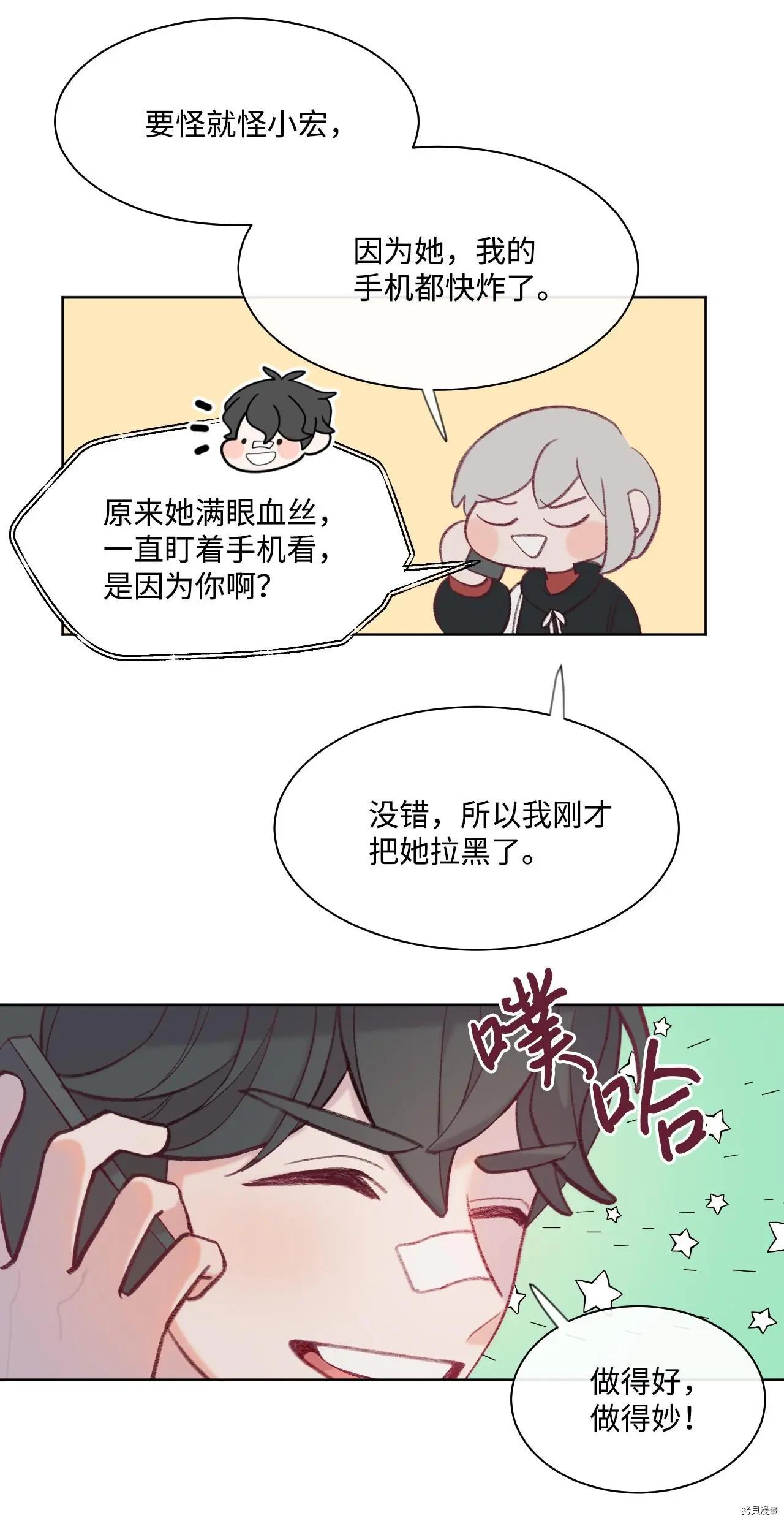 《Mushroom Soup 蘑菇汤》第27话 第15页